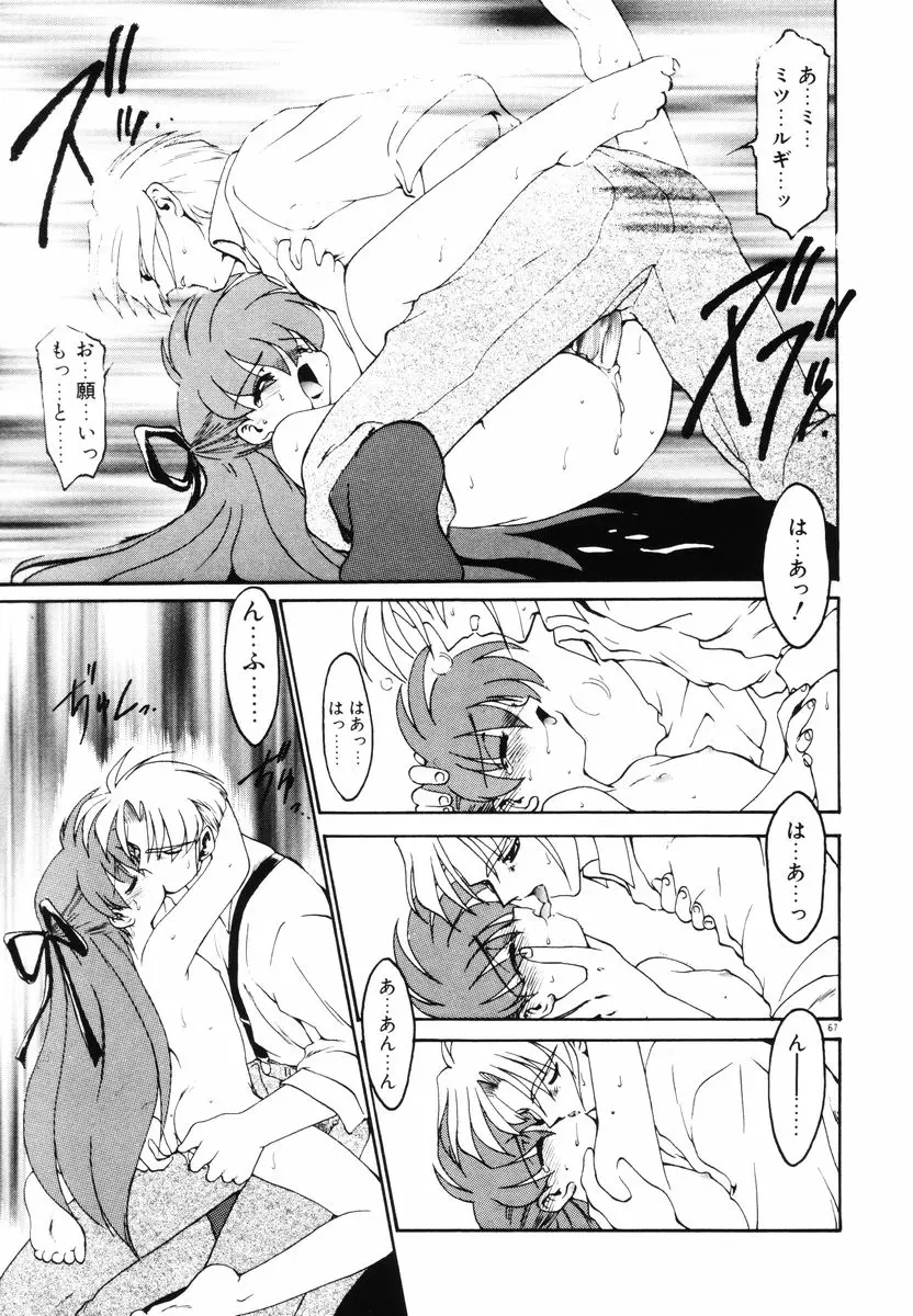 Page 71
