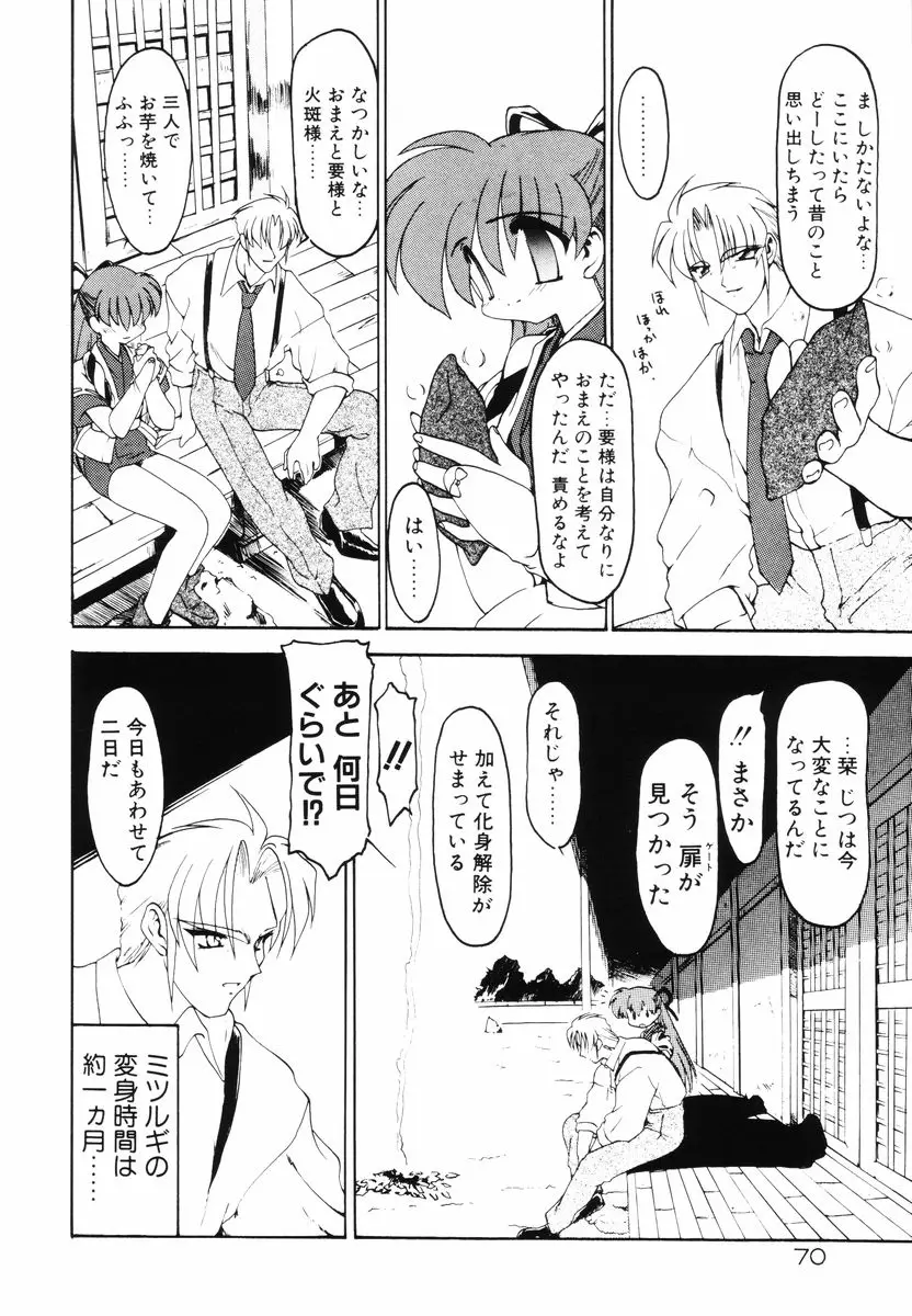 Page 74