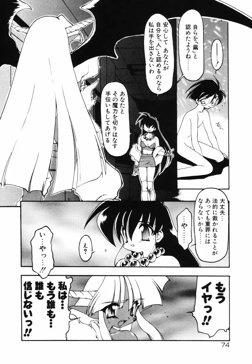 Page 78