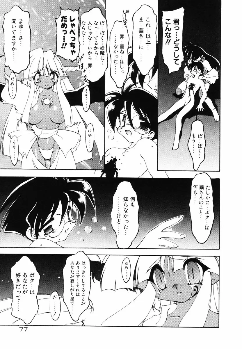 Page 81