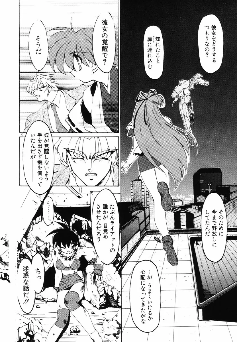 Page 84