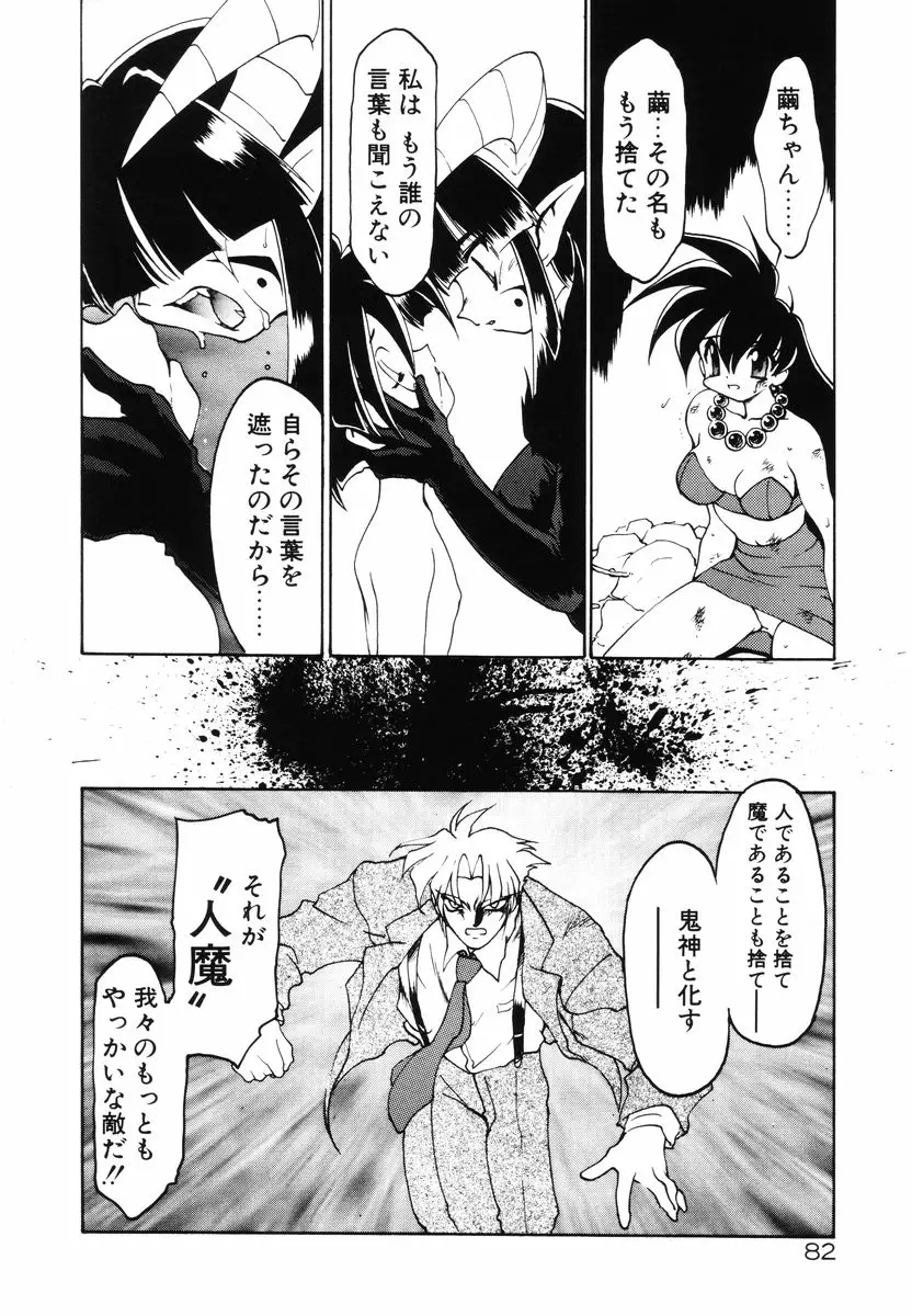 Page 86