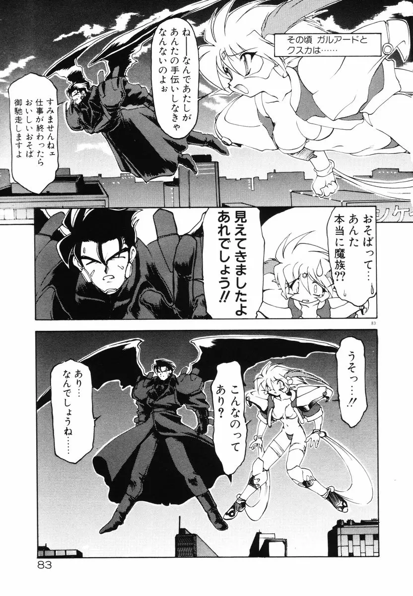 Page 87