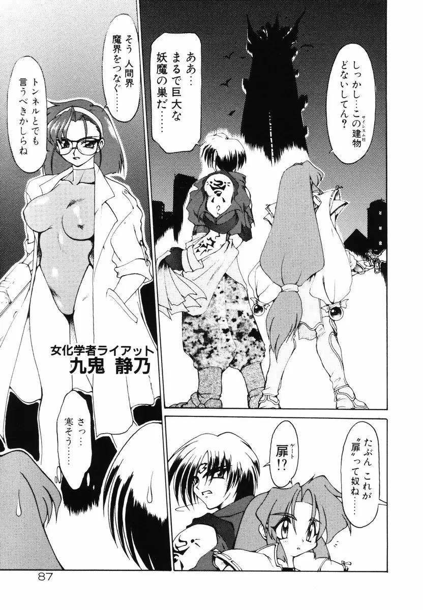 Page 91