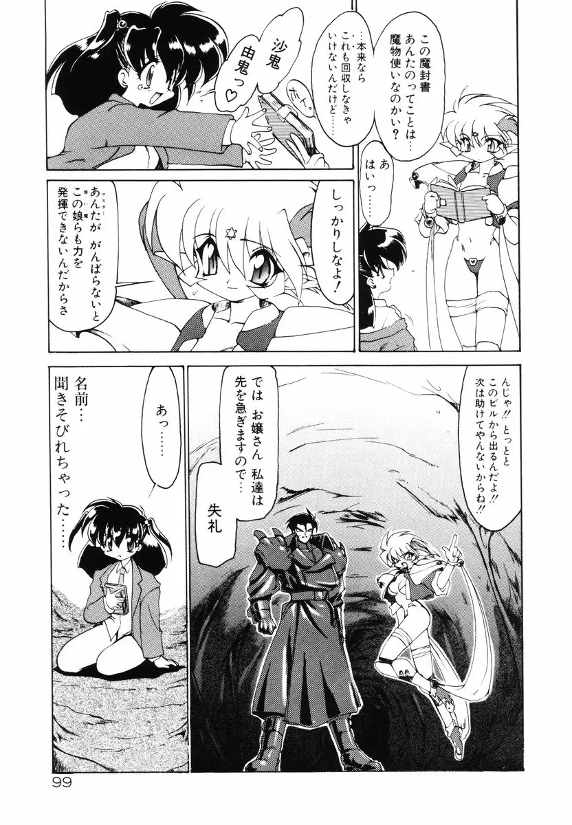 Page 103