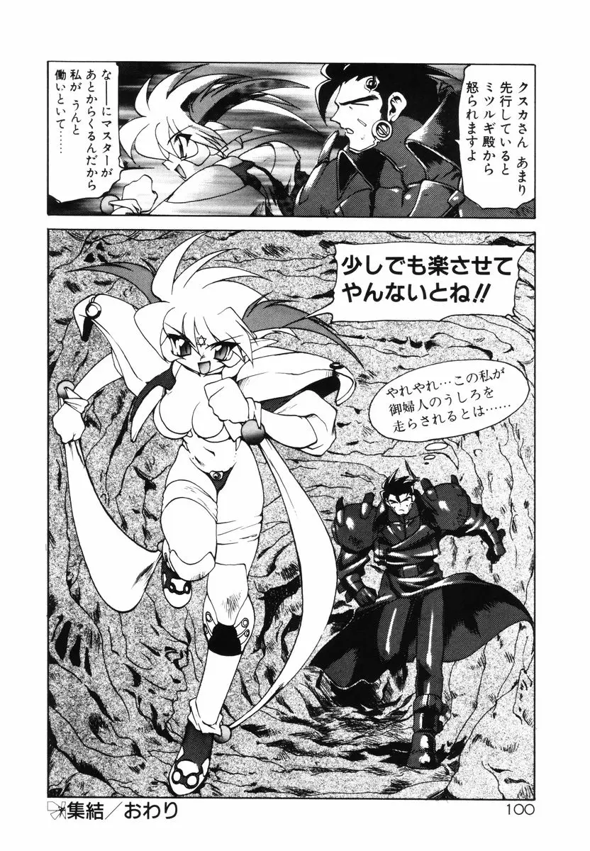 Page 104