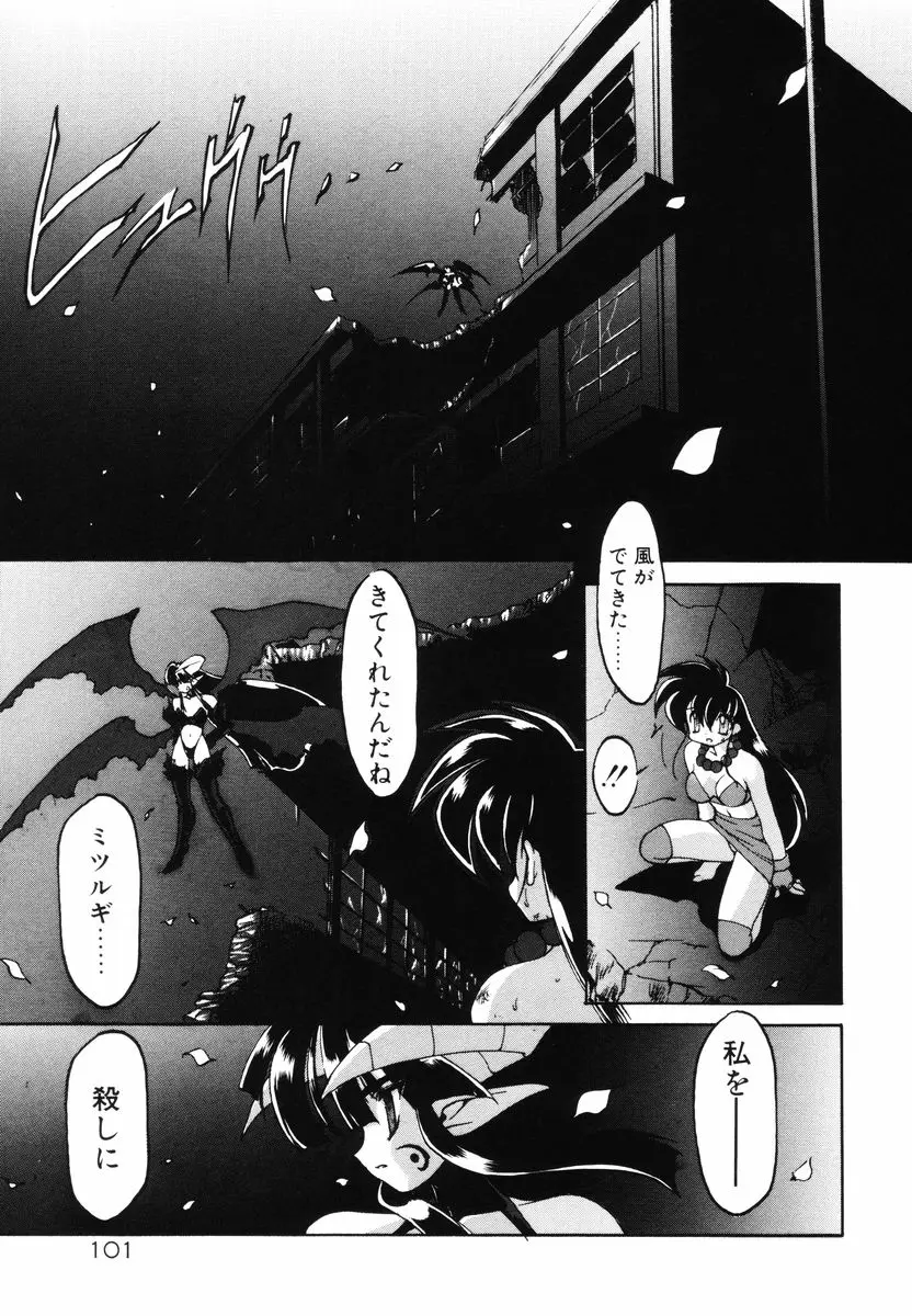 Page 105