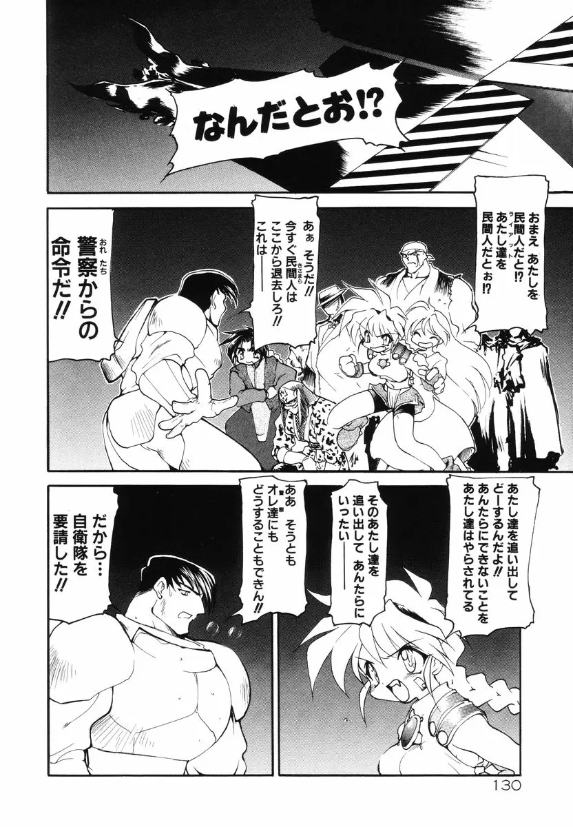 Page 134