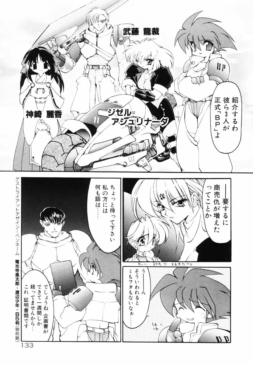 Page 137