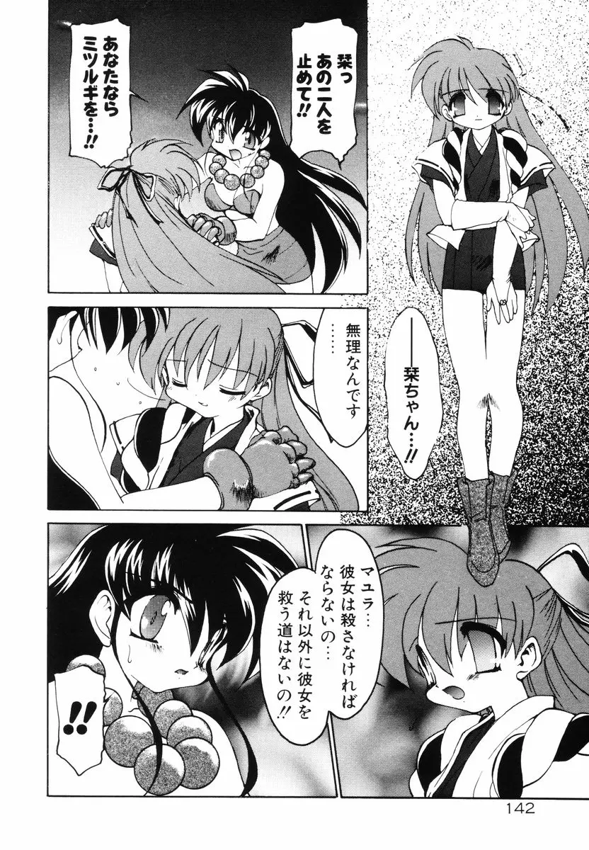 Page 146