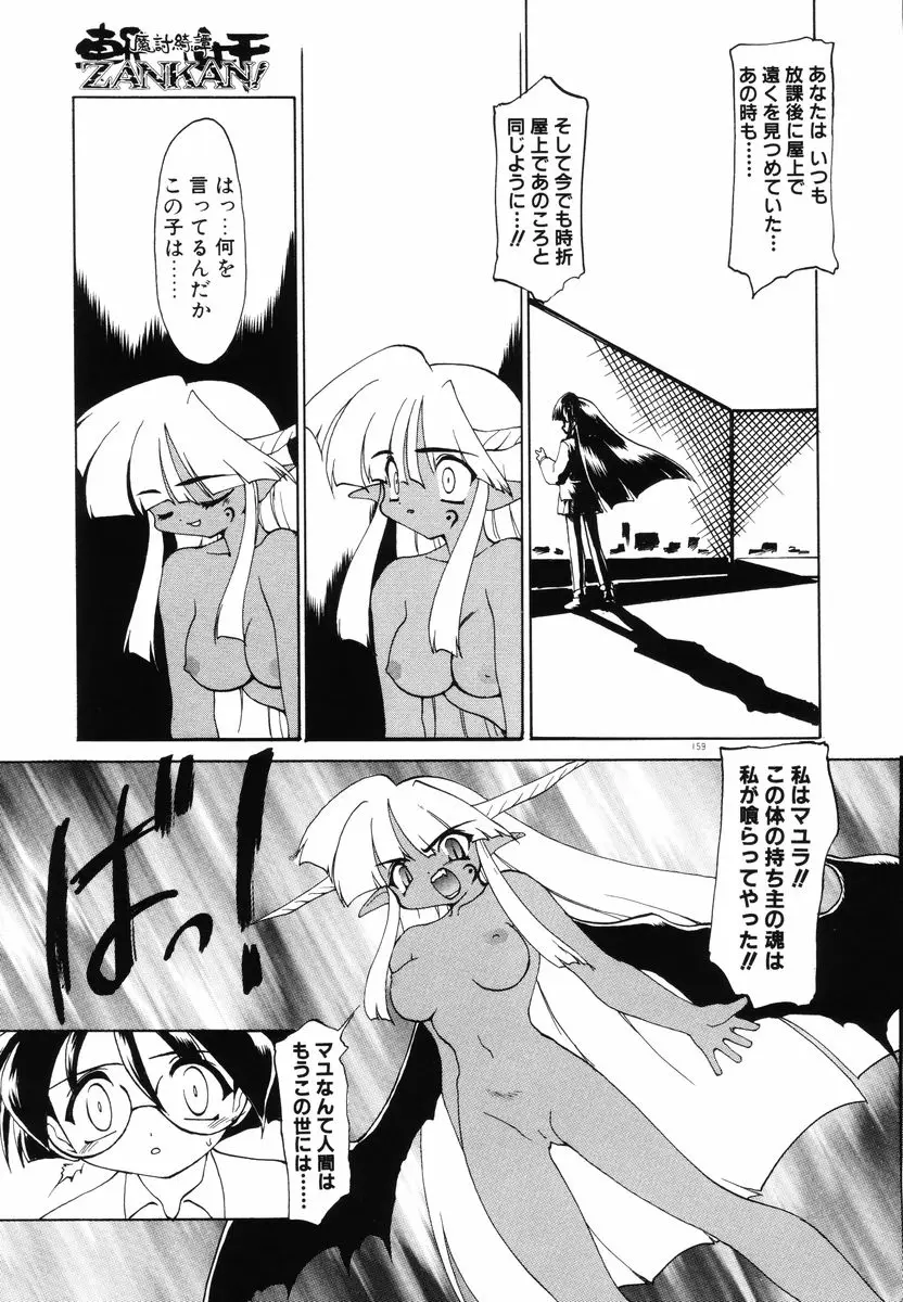 Page 163