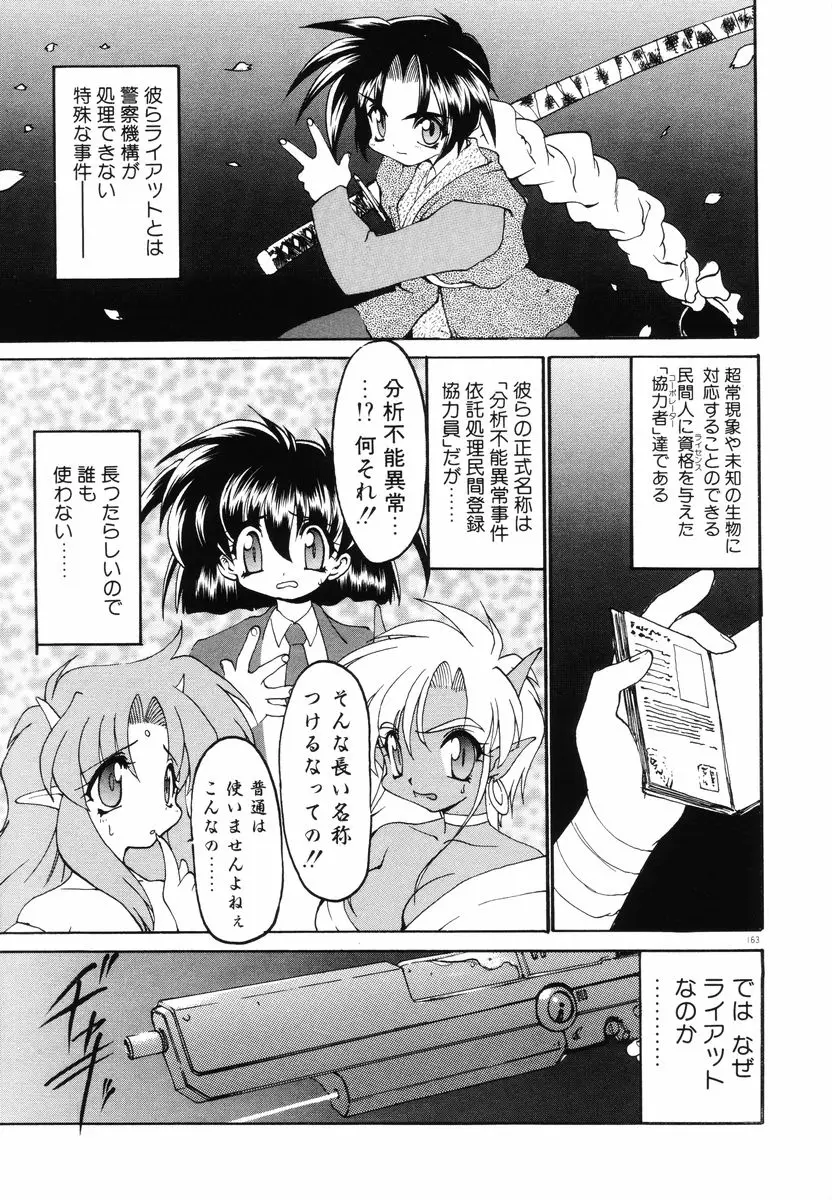 Page 167