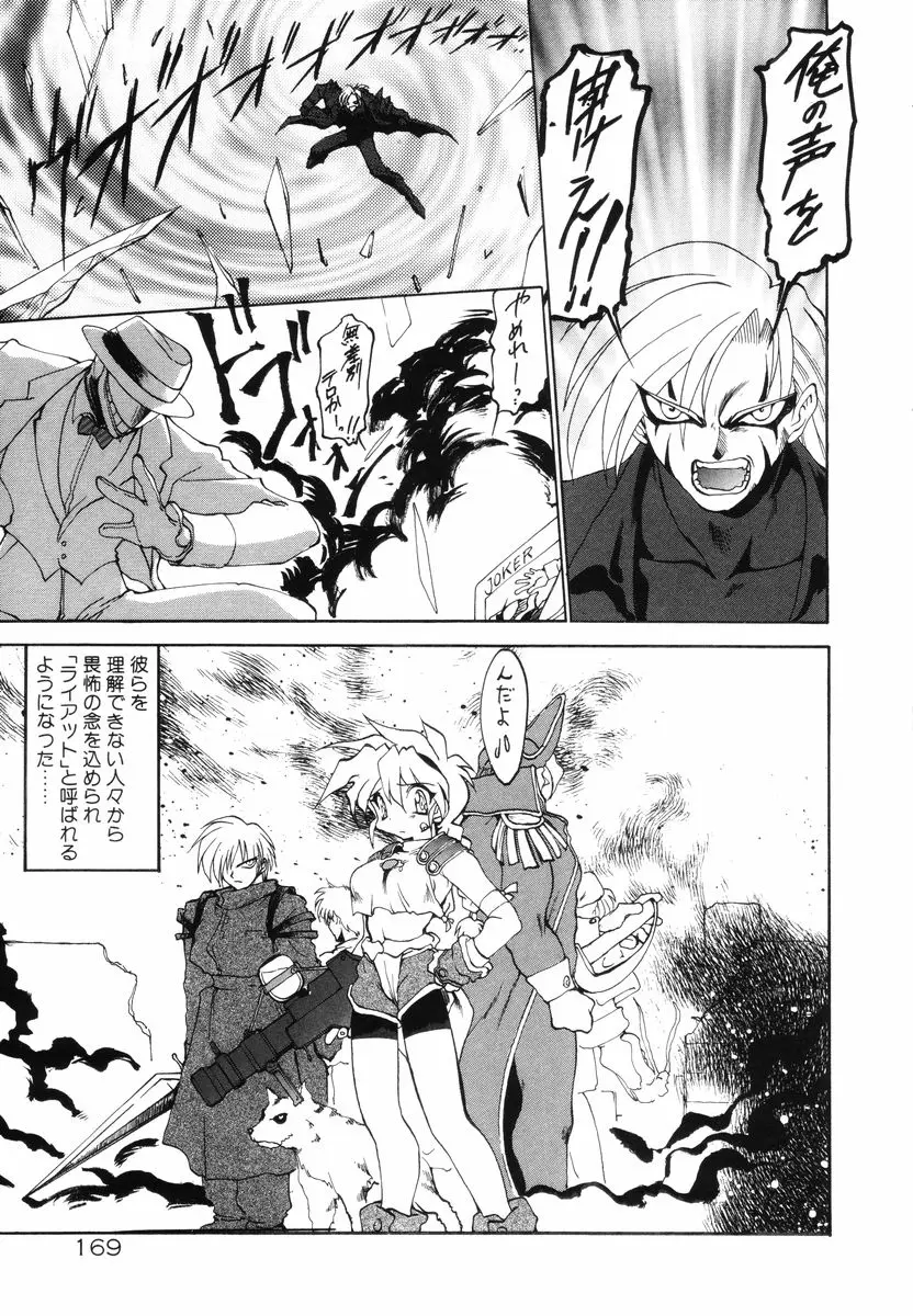 Page 173