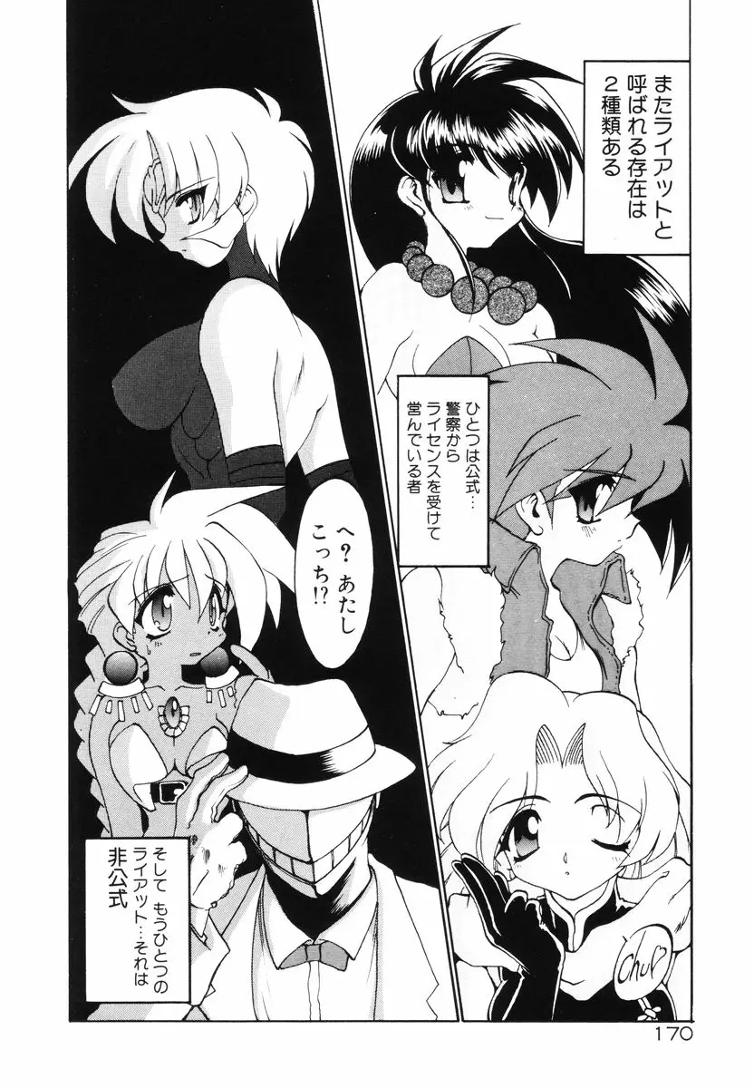Page 174