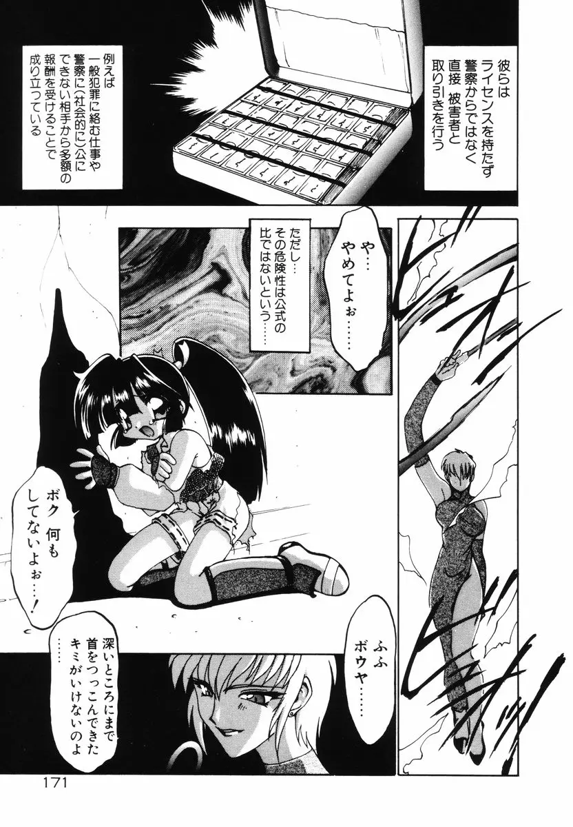 Page 175