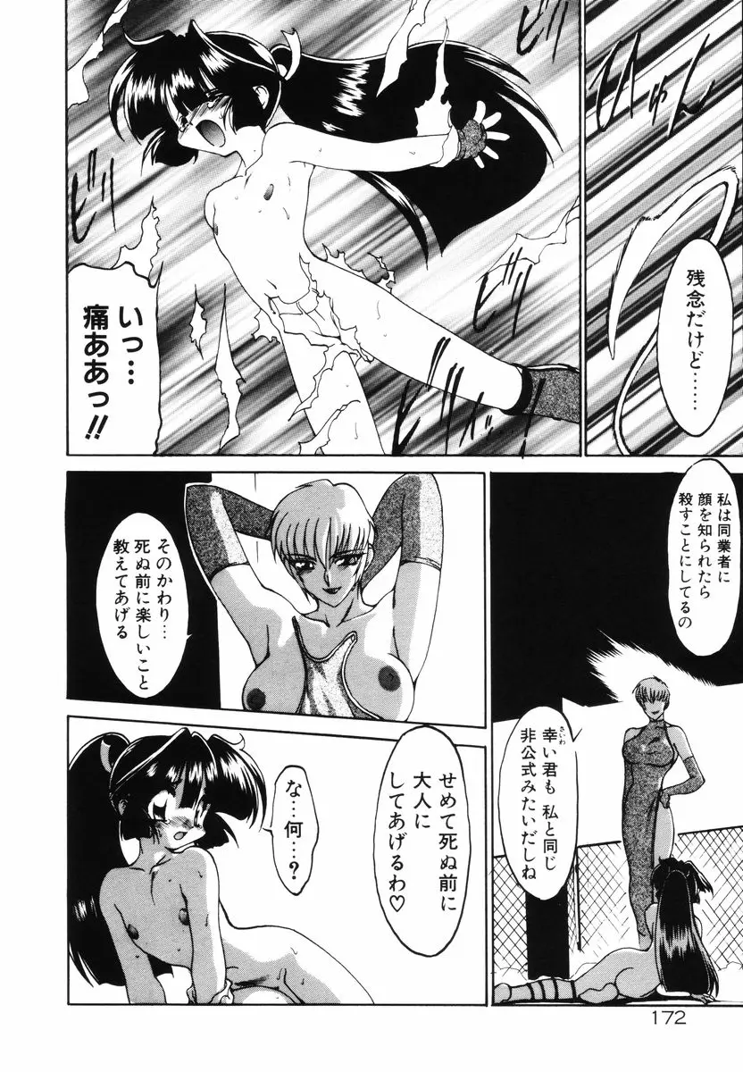 Page 176