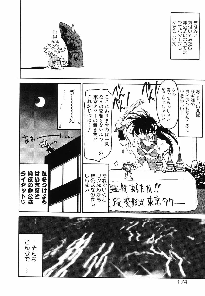 Page 178