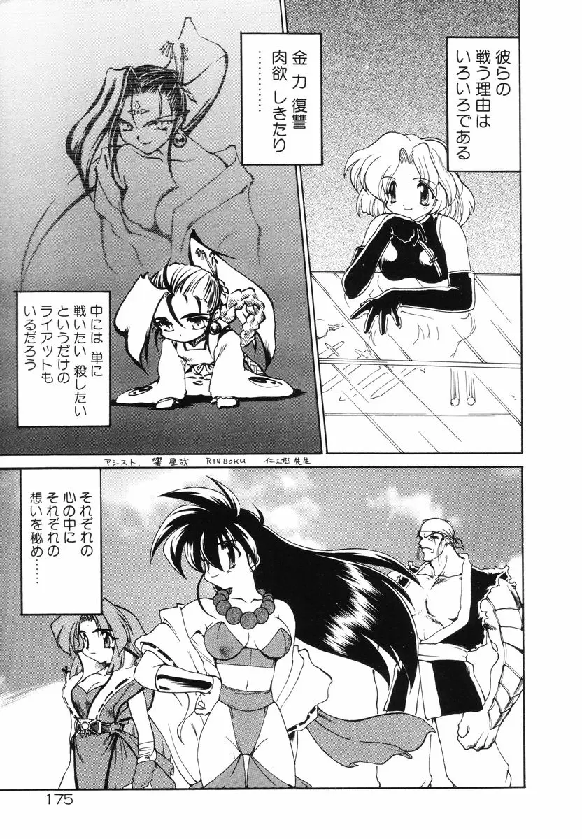 Page 179