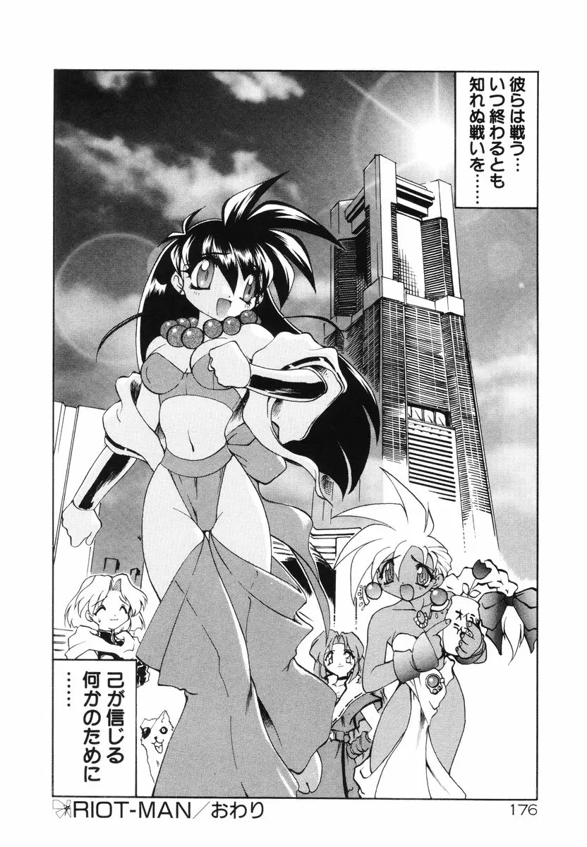 Page 180
