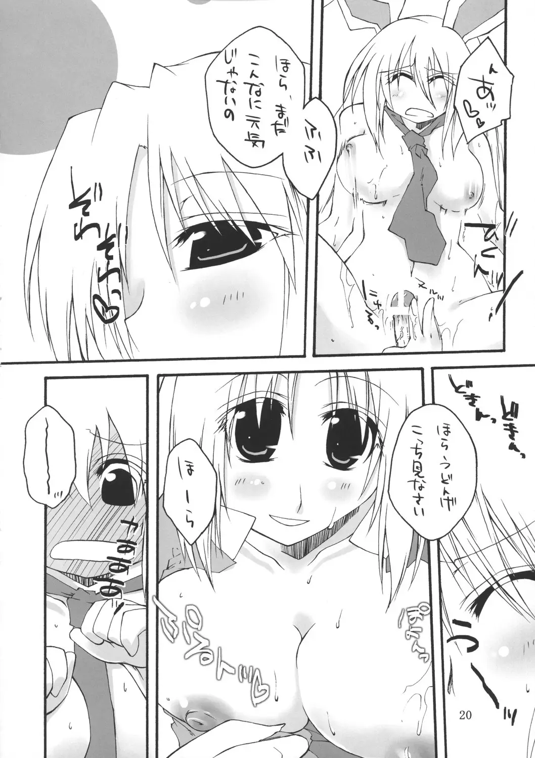 Page 20