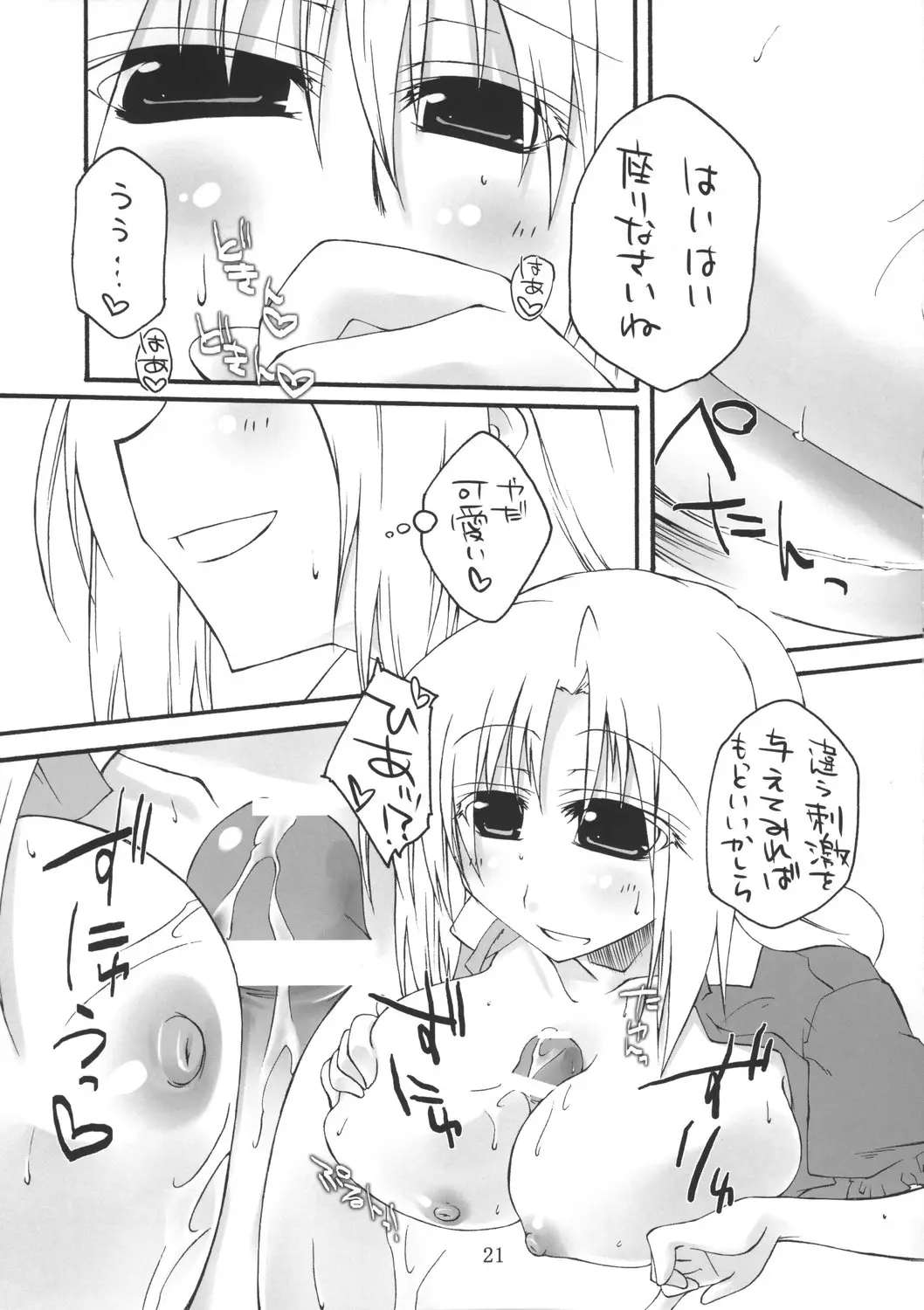 Page 21