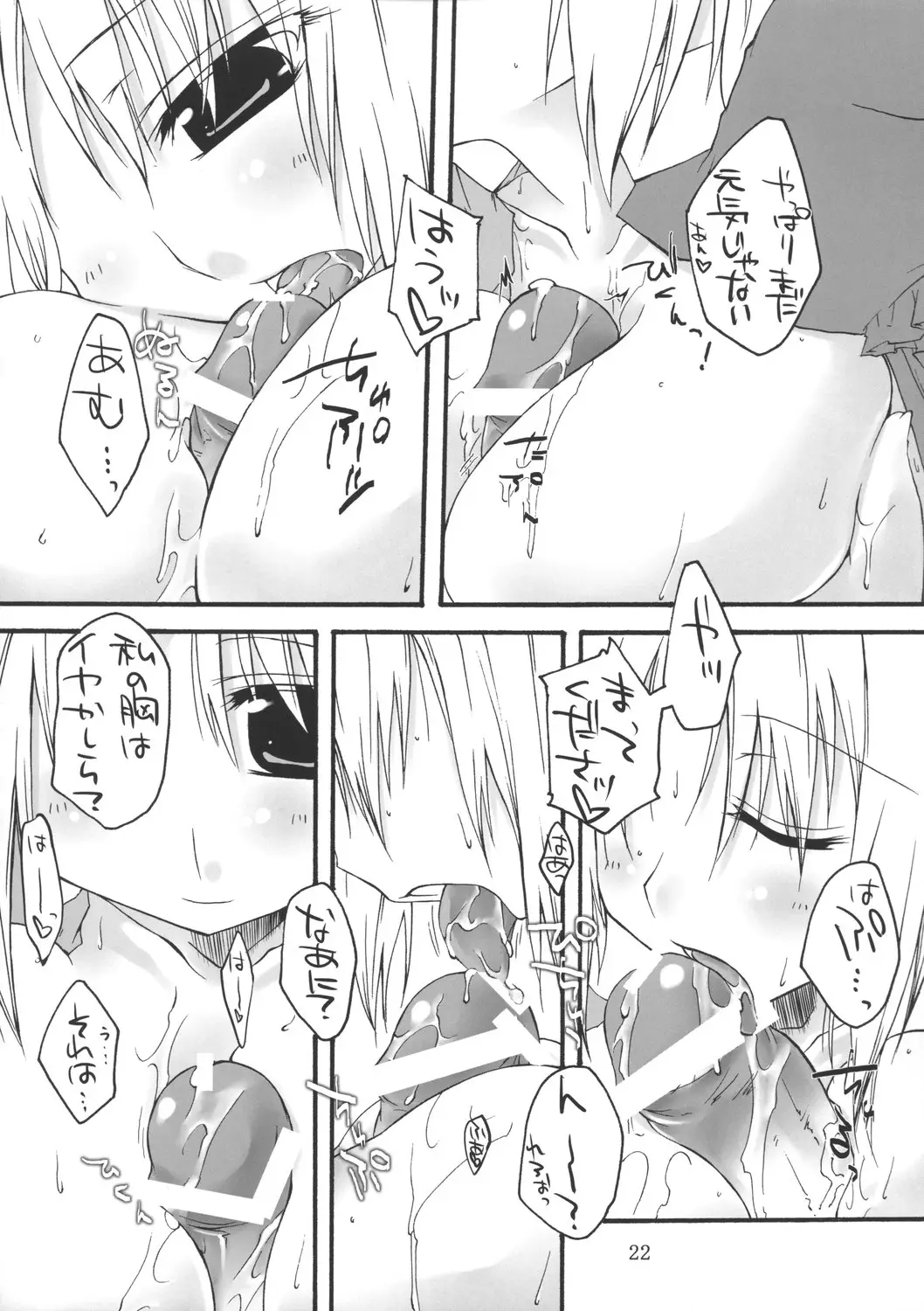Page 22