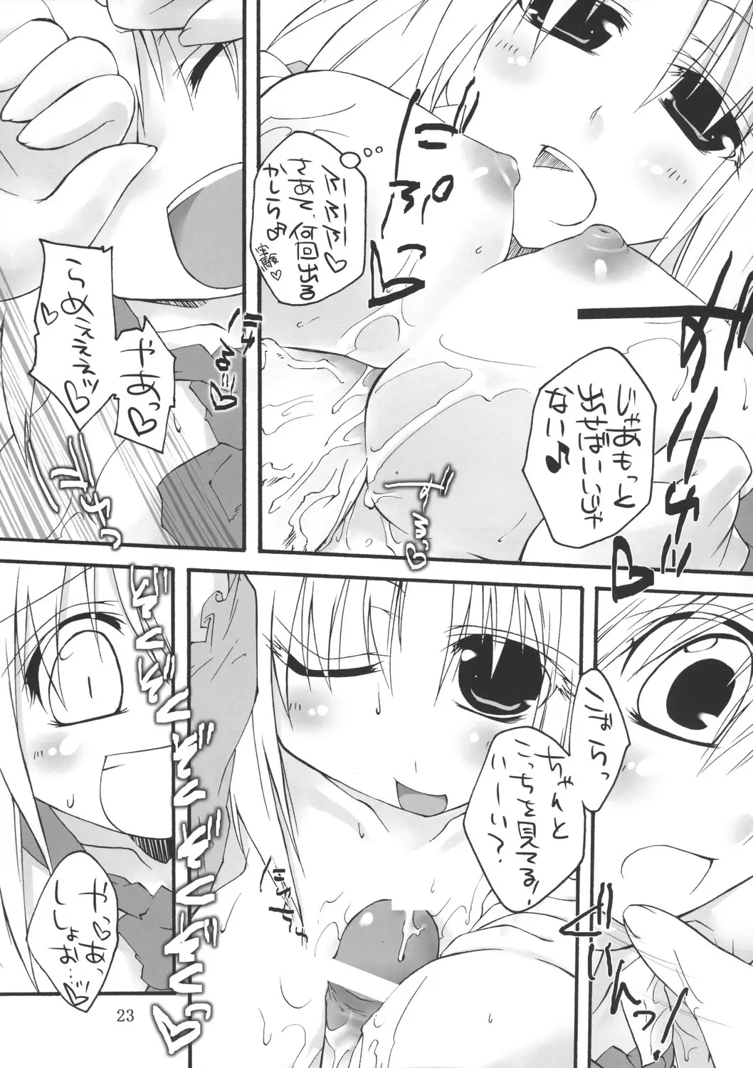 Page 23