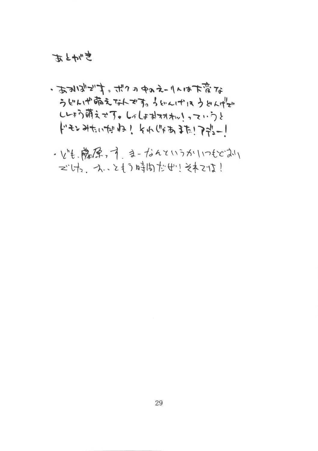 Page 29