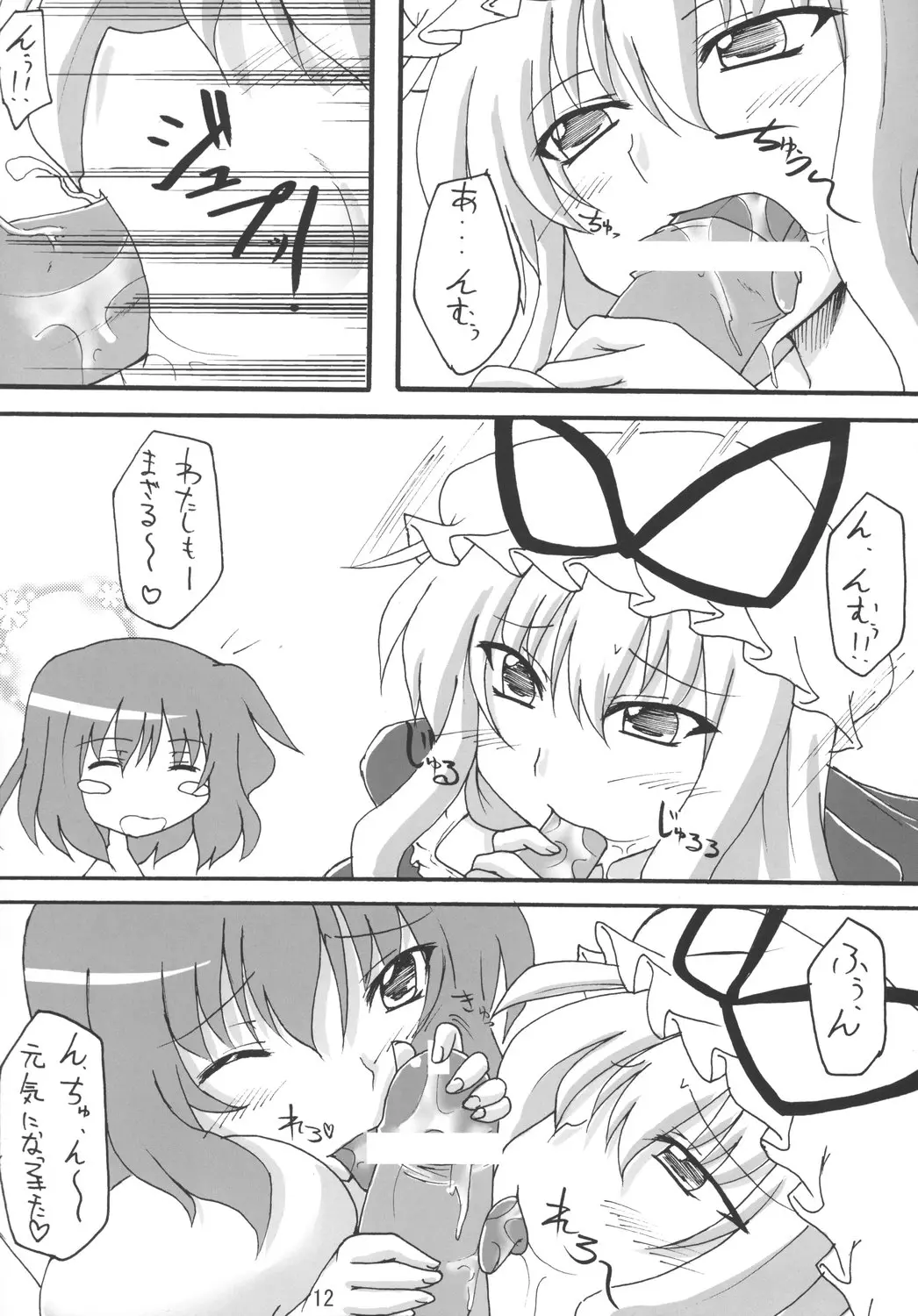 Page 12