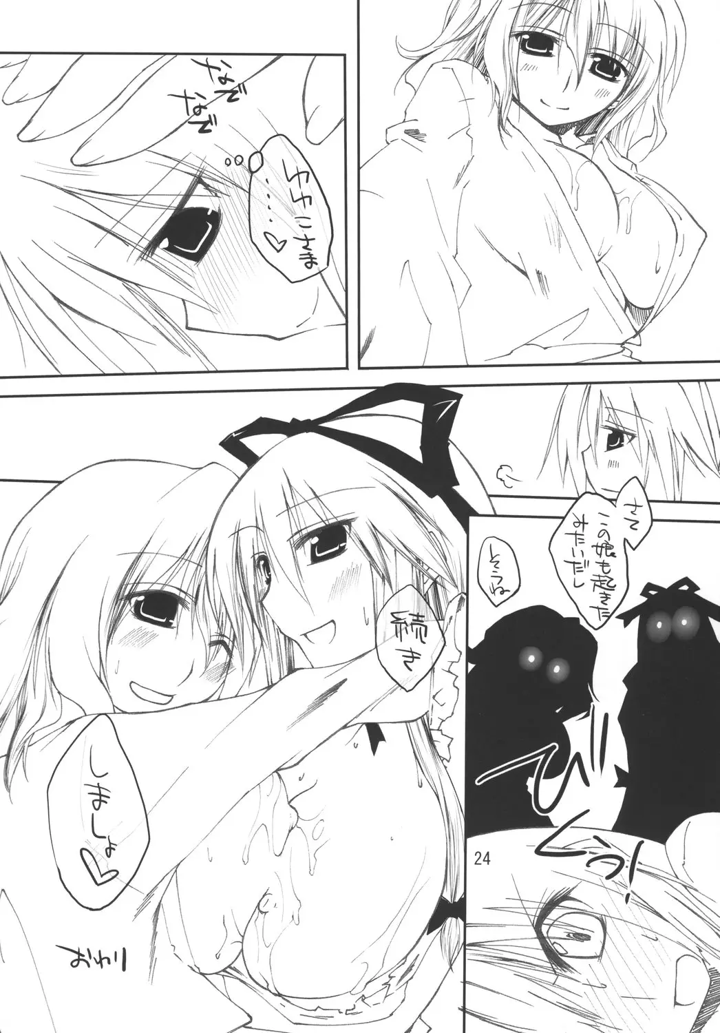 Page 24