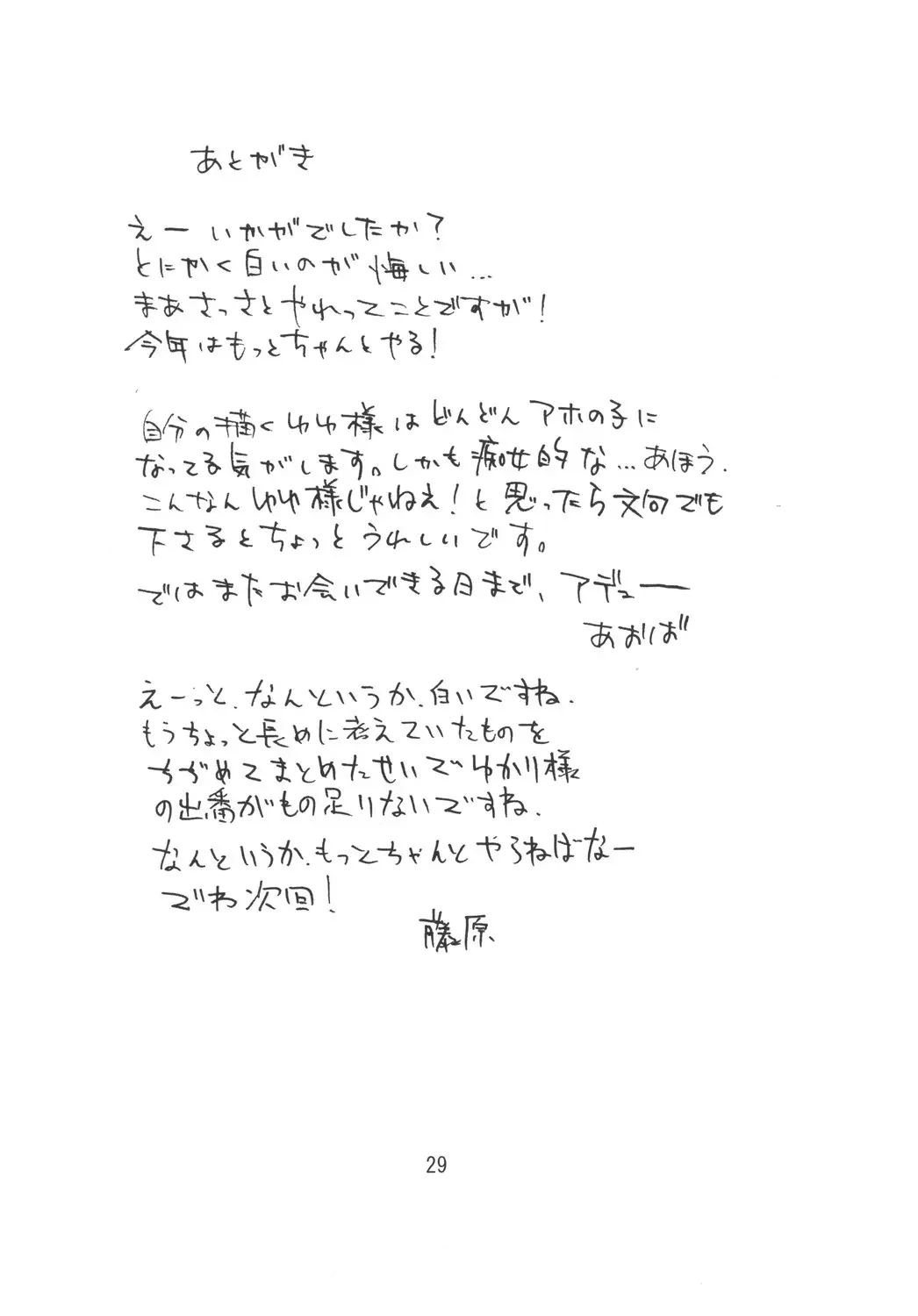 Page 29