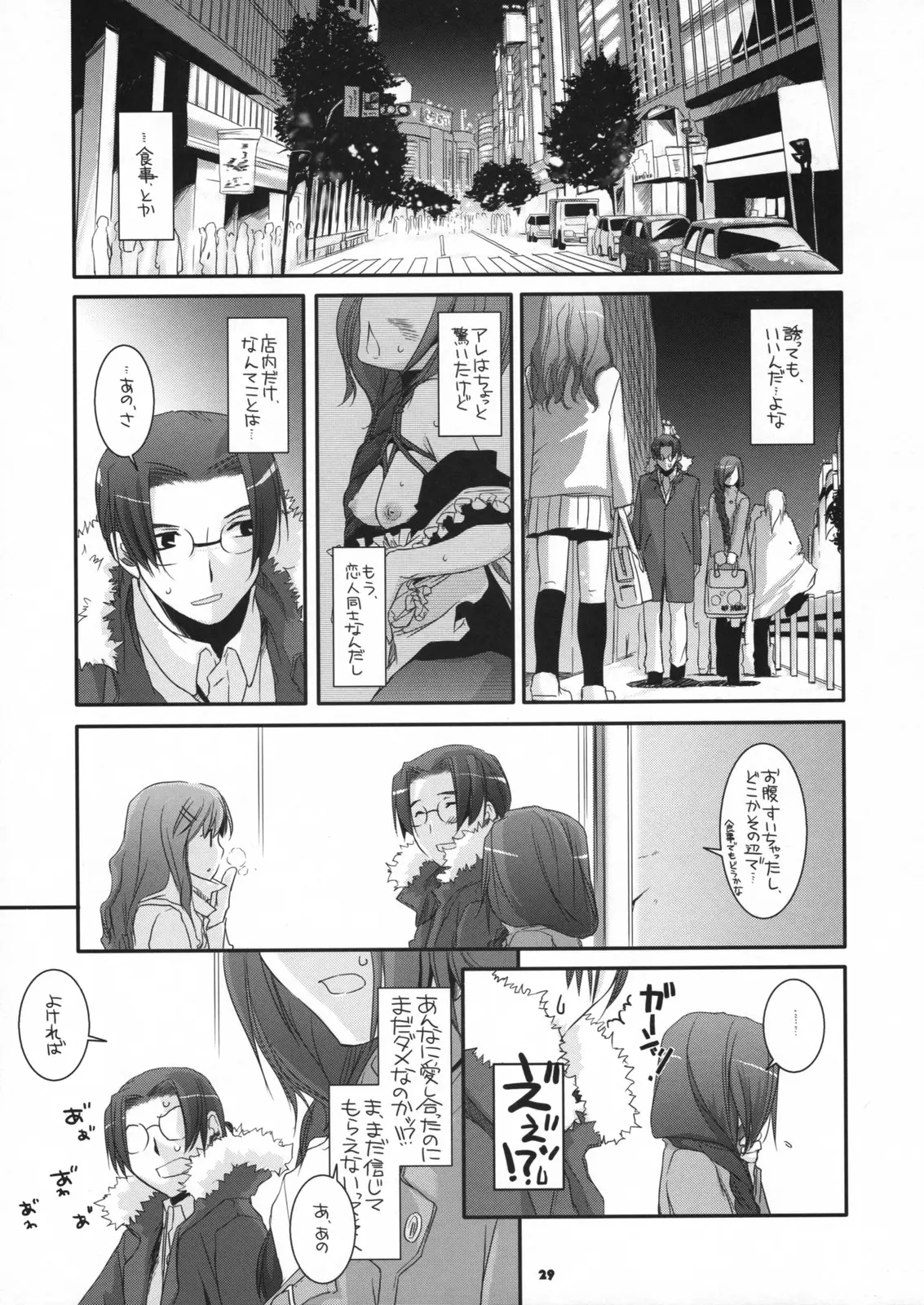 Page 28