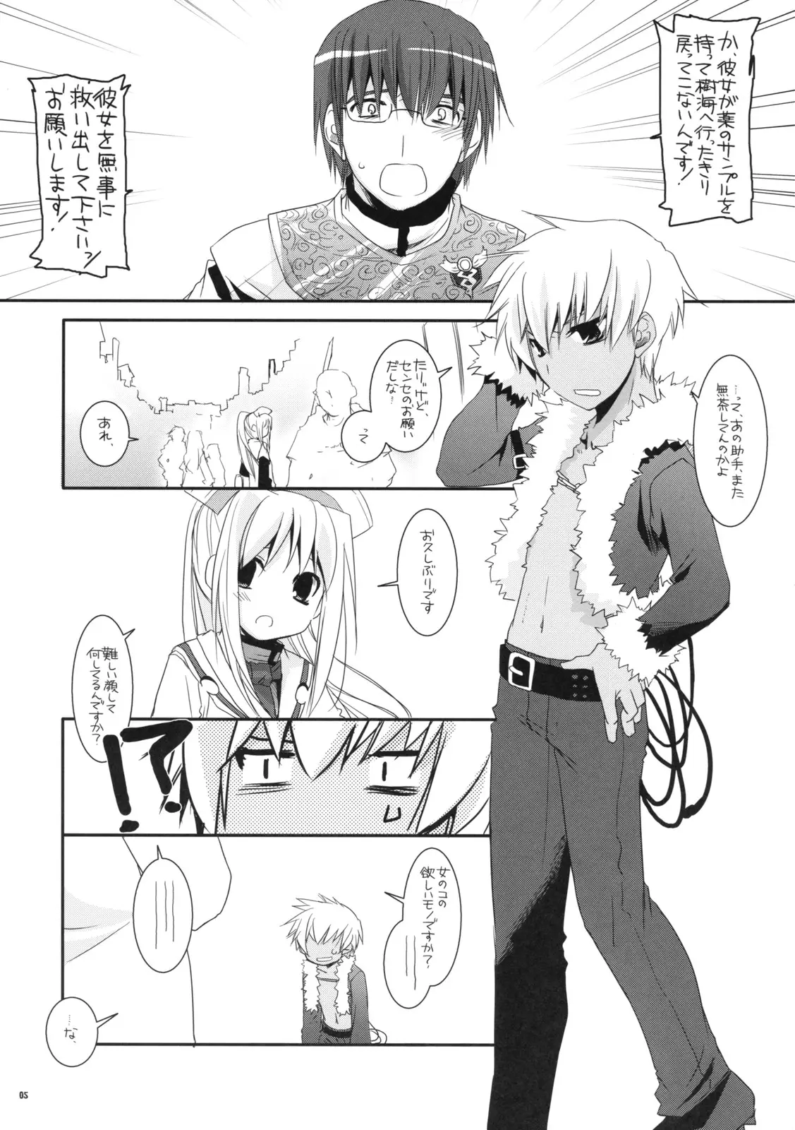 Page 5