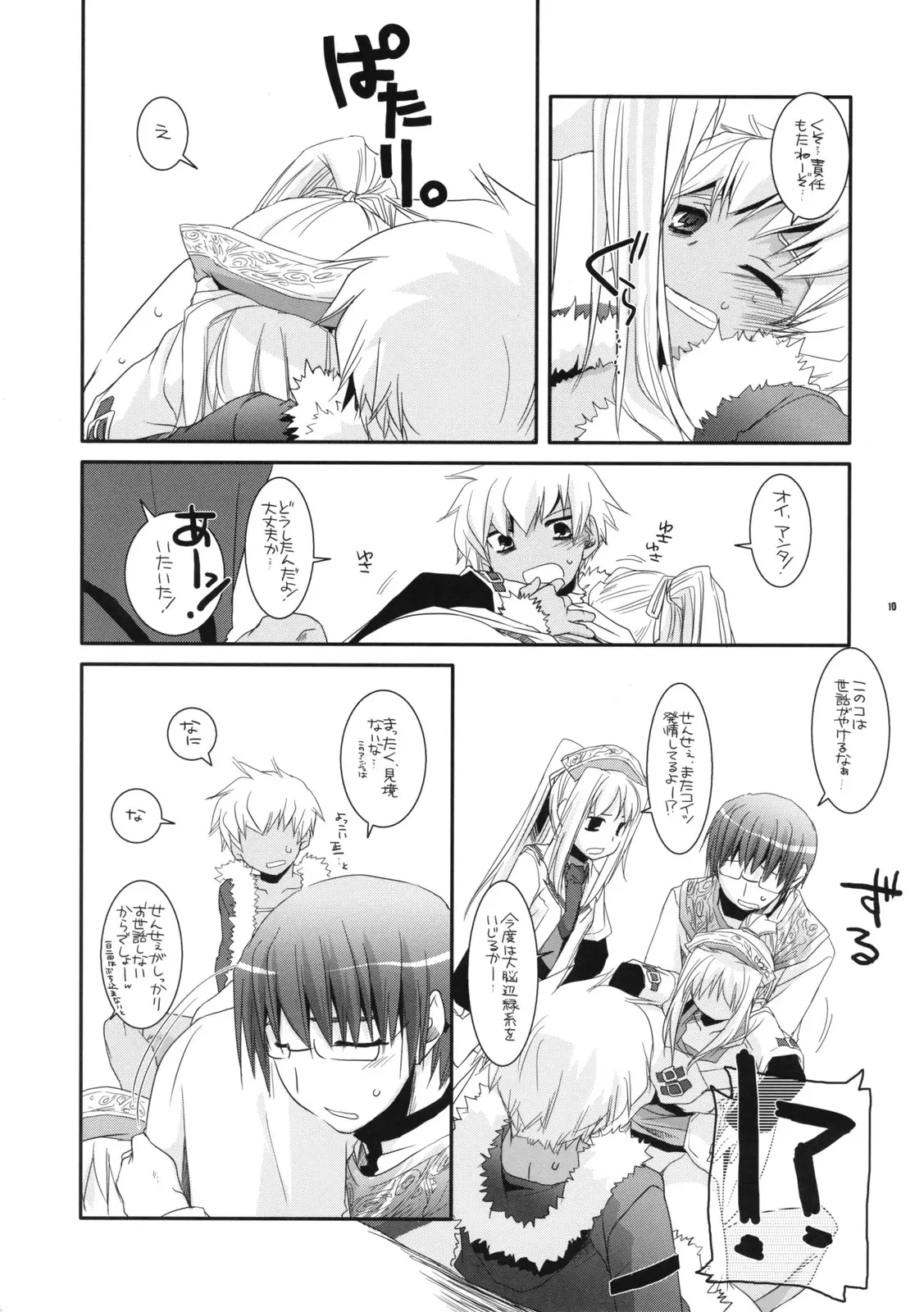 Page 10