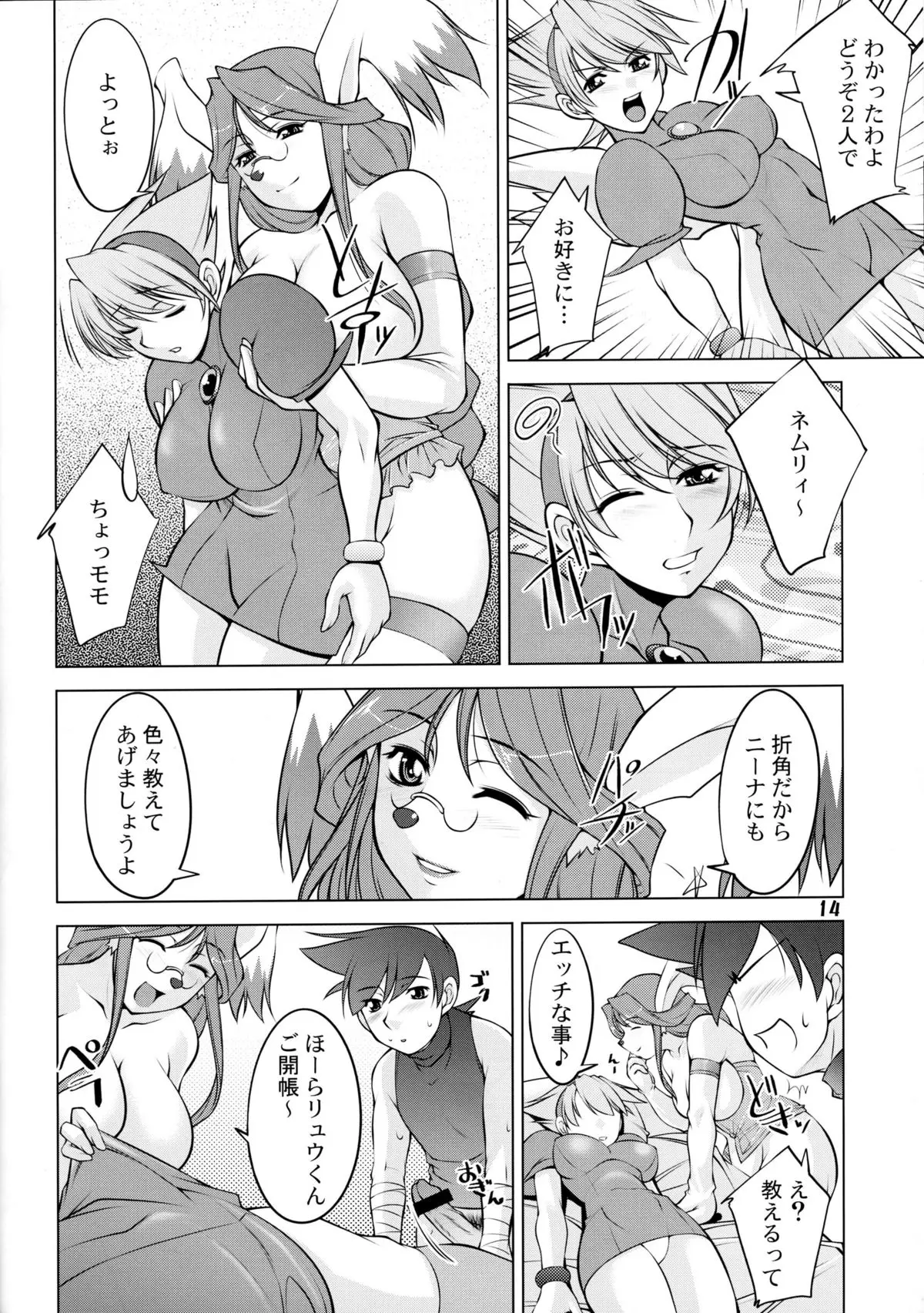 Page 13
