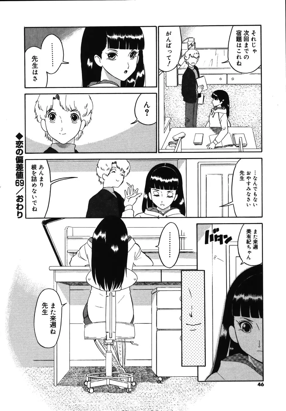 Page 48
