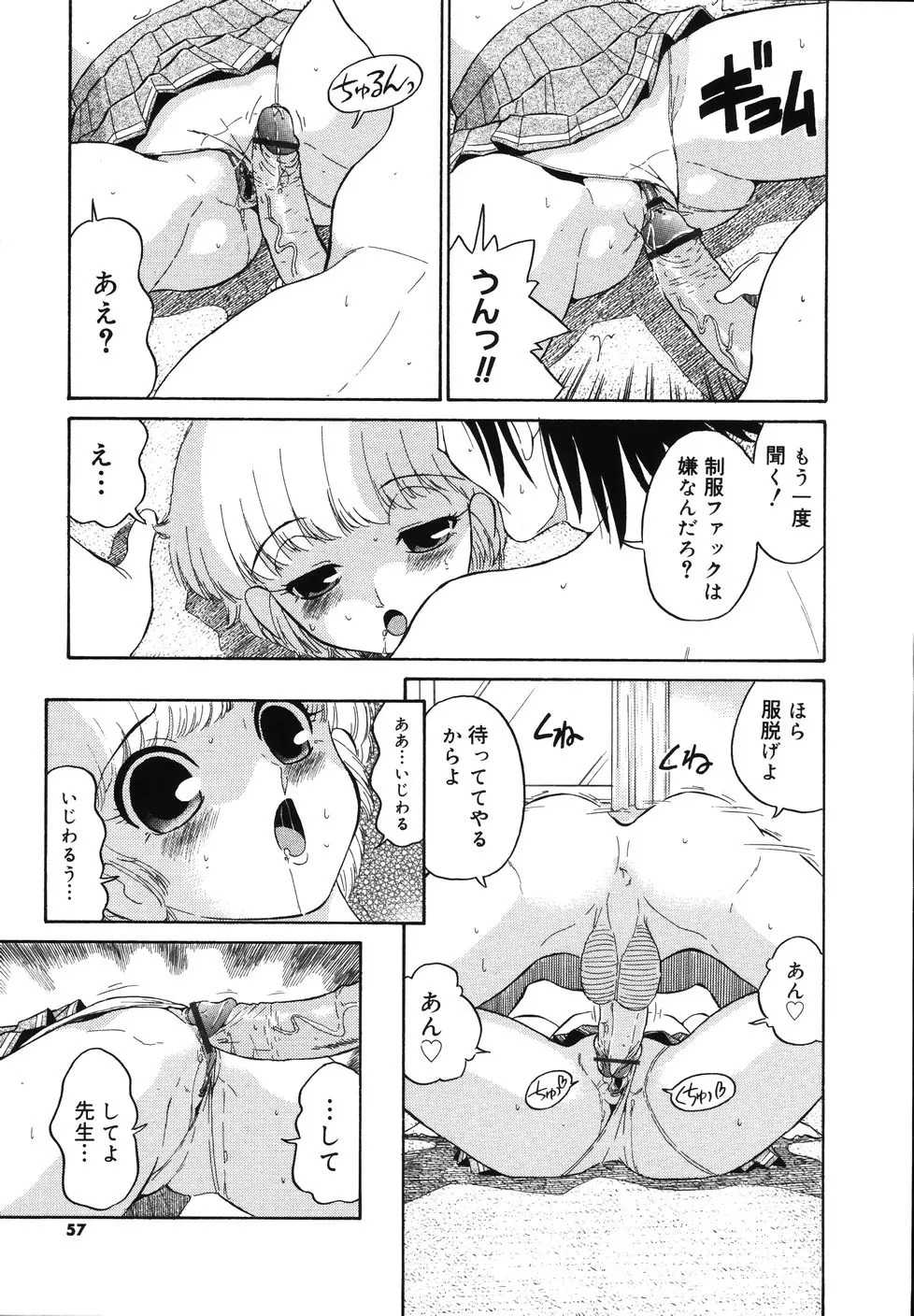 Page 59