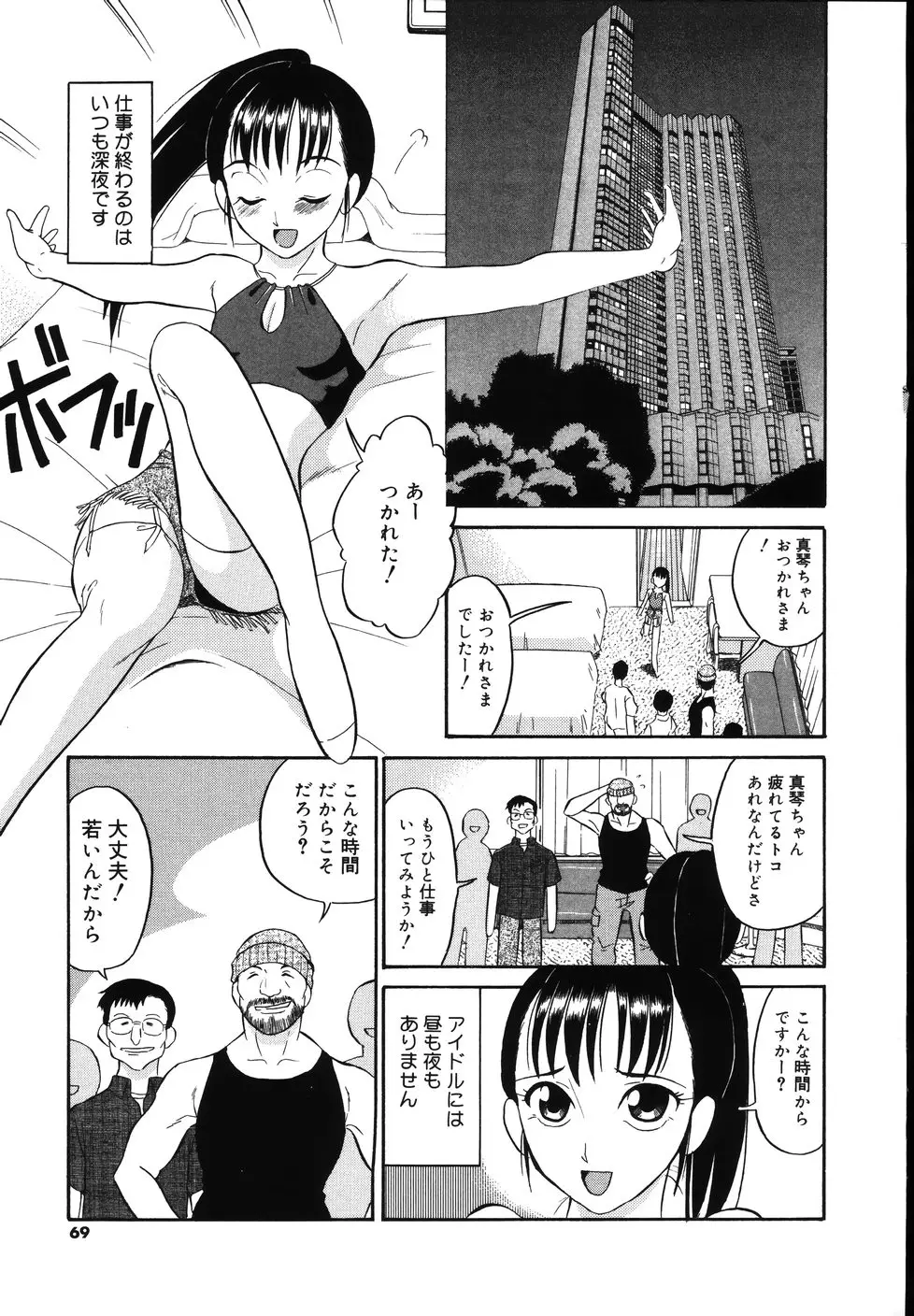 Page 71