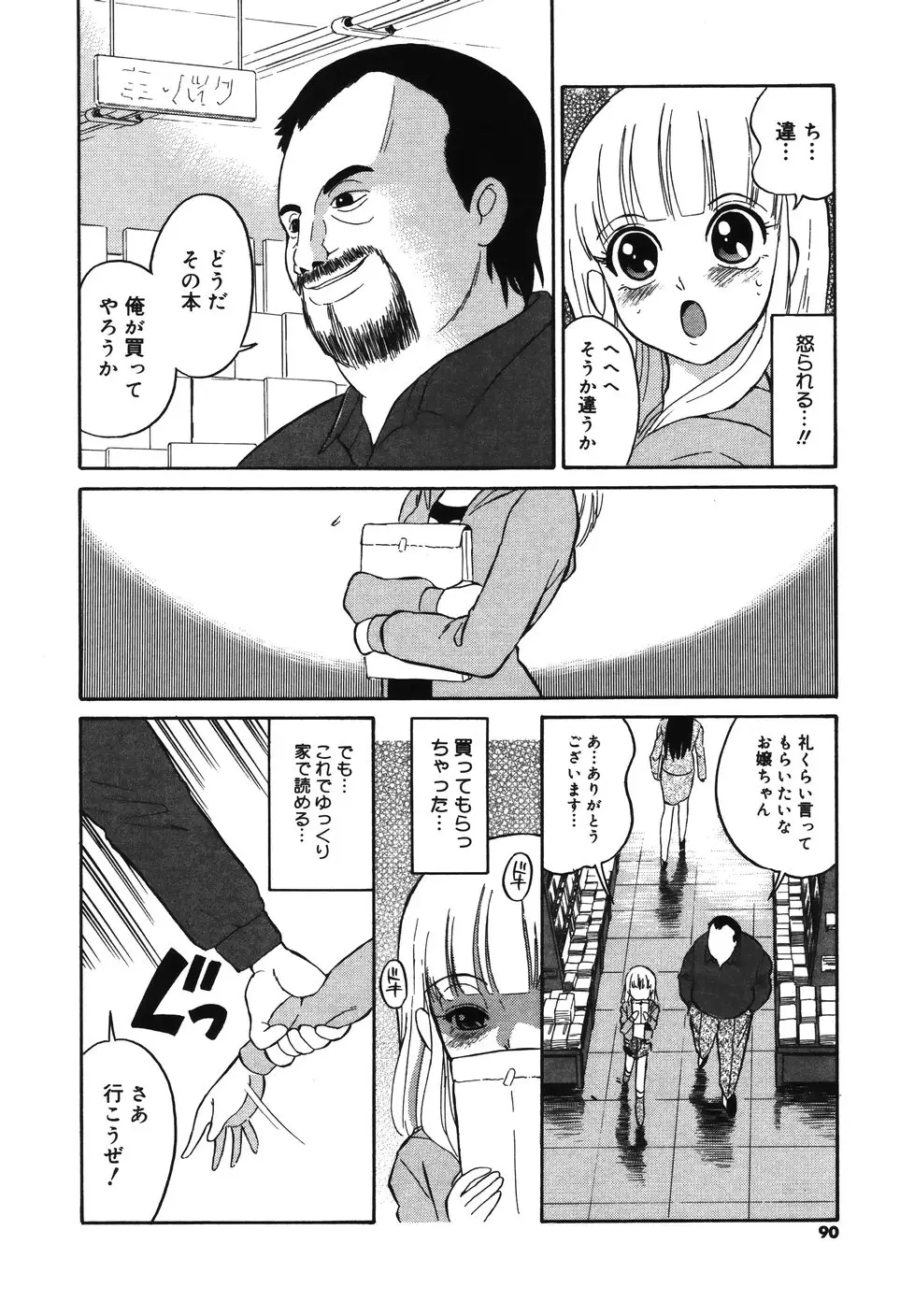 Page 92