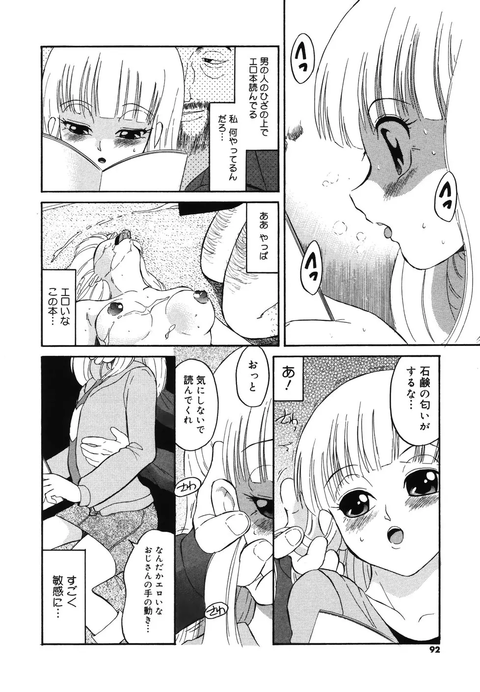 Page 94