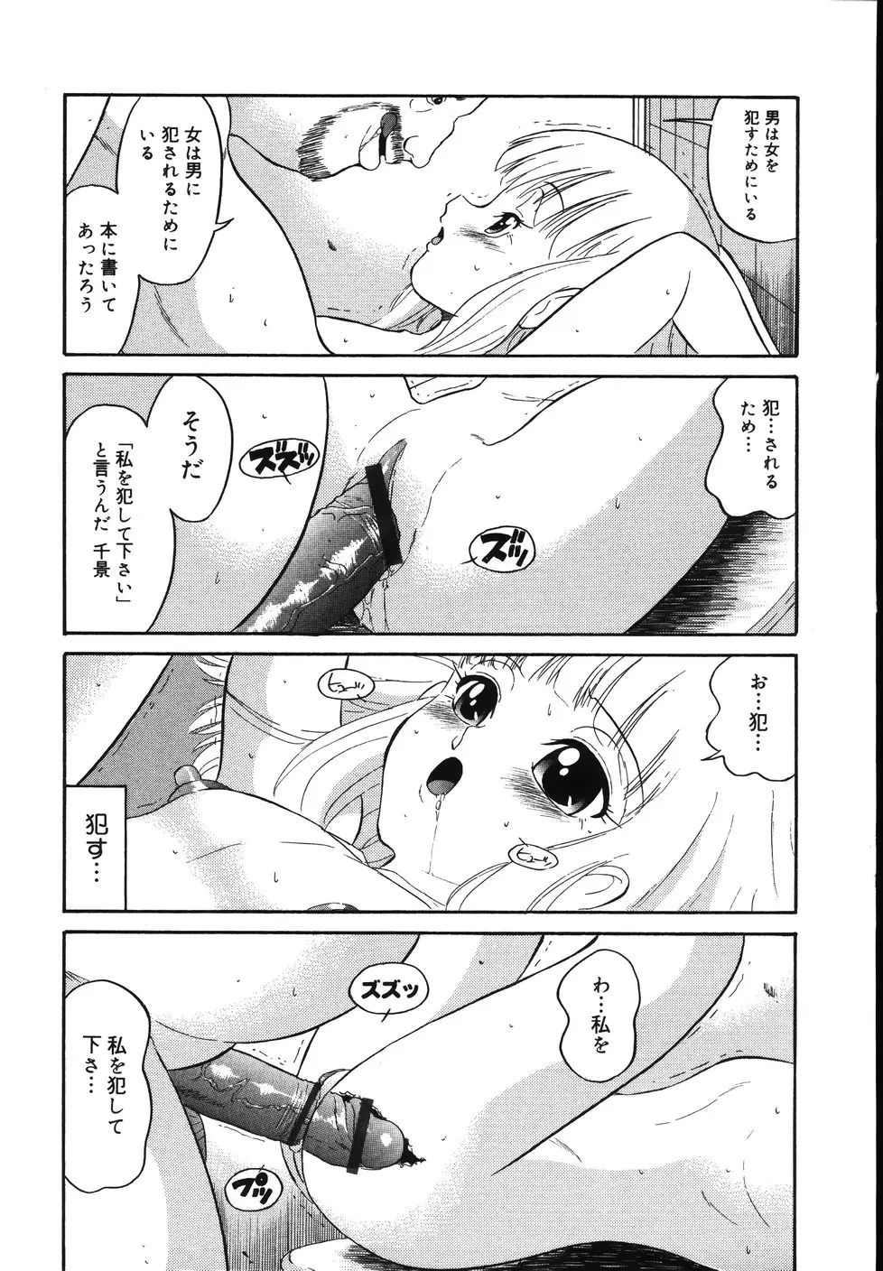 Page 103