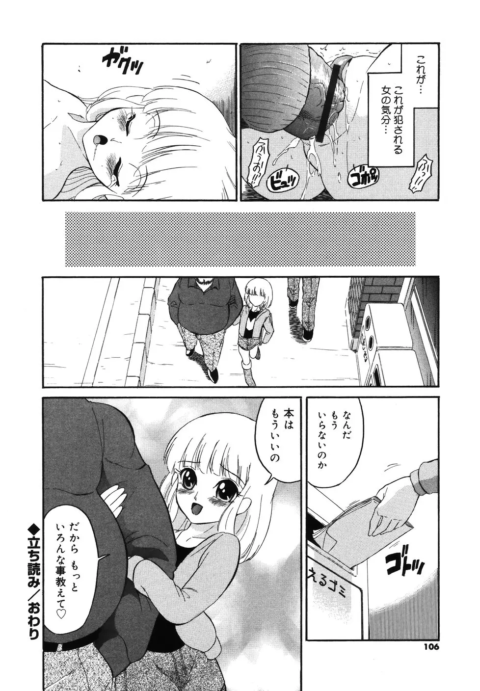 Page 108
