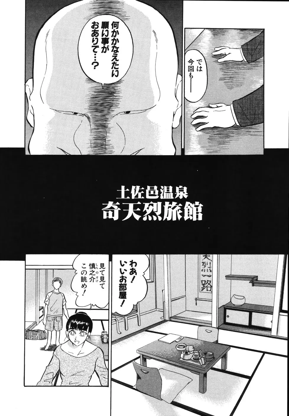Page 110