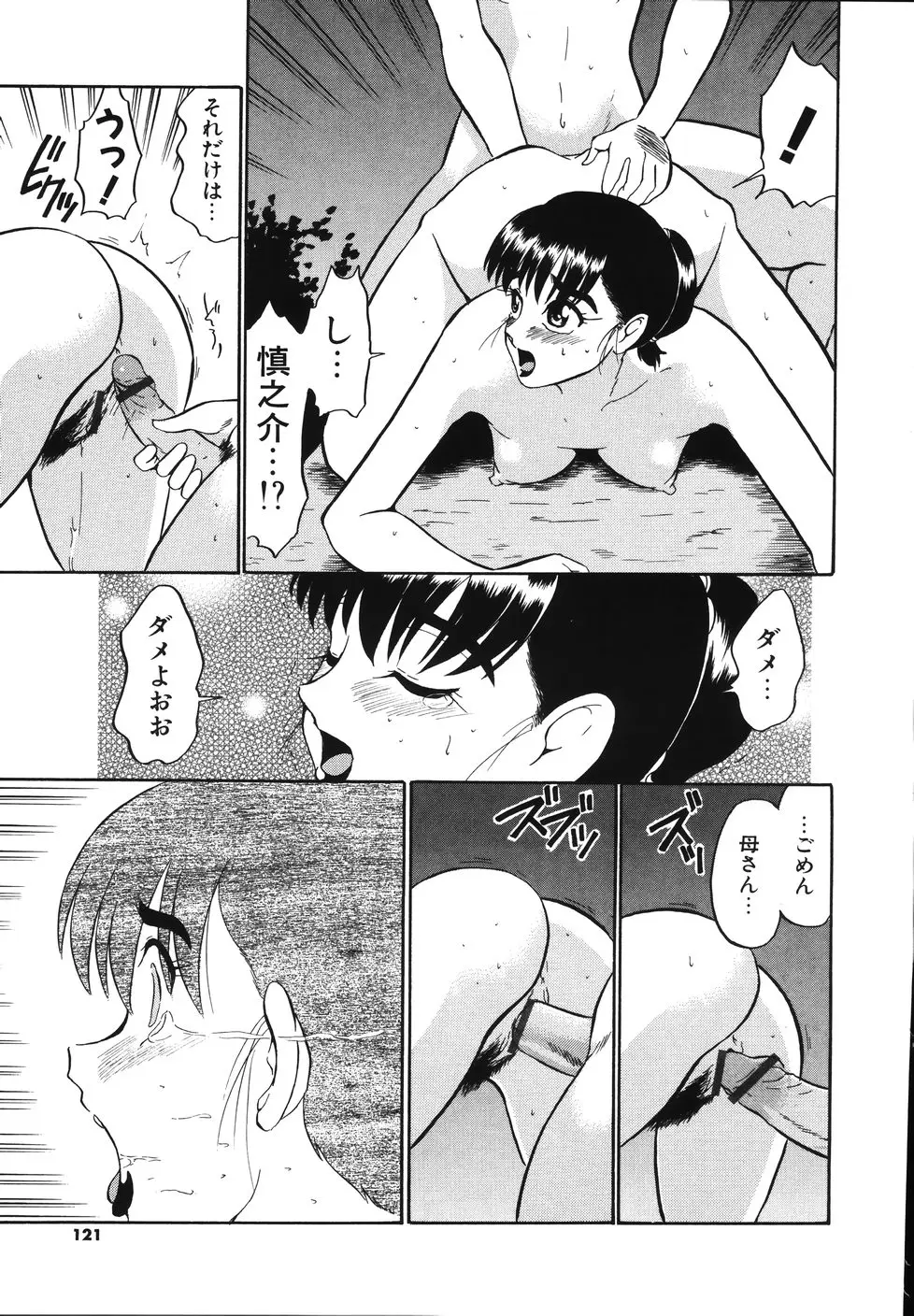 Page 123