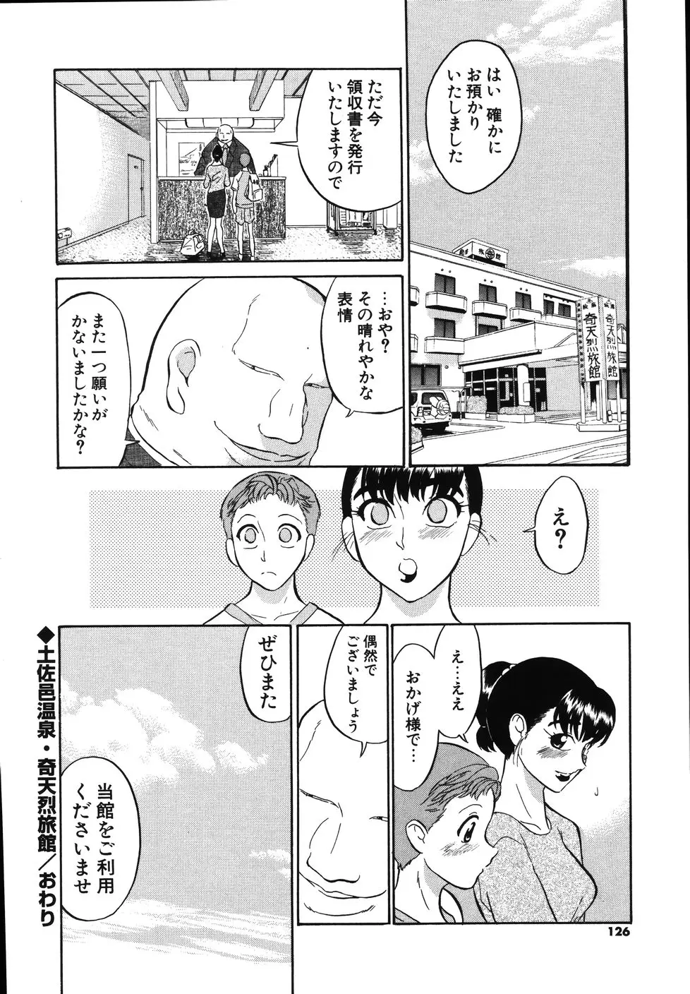 Page 128