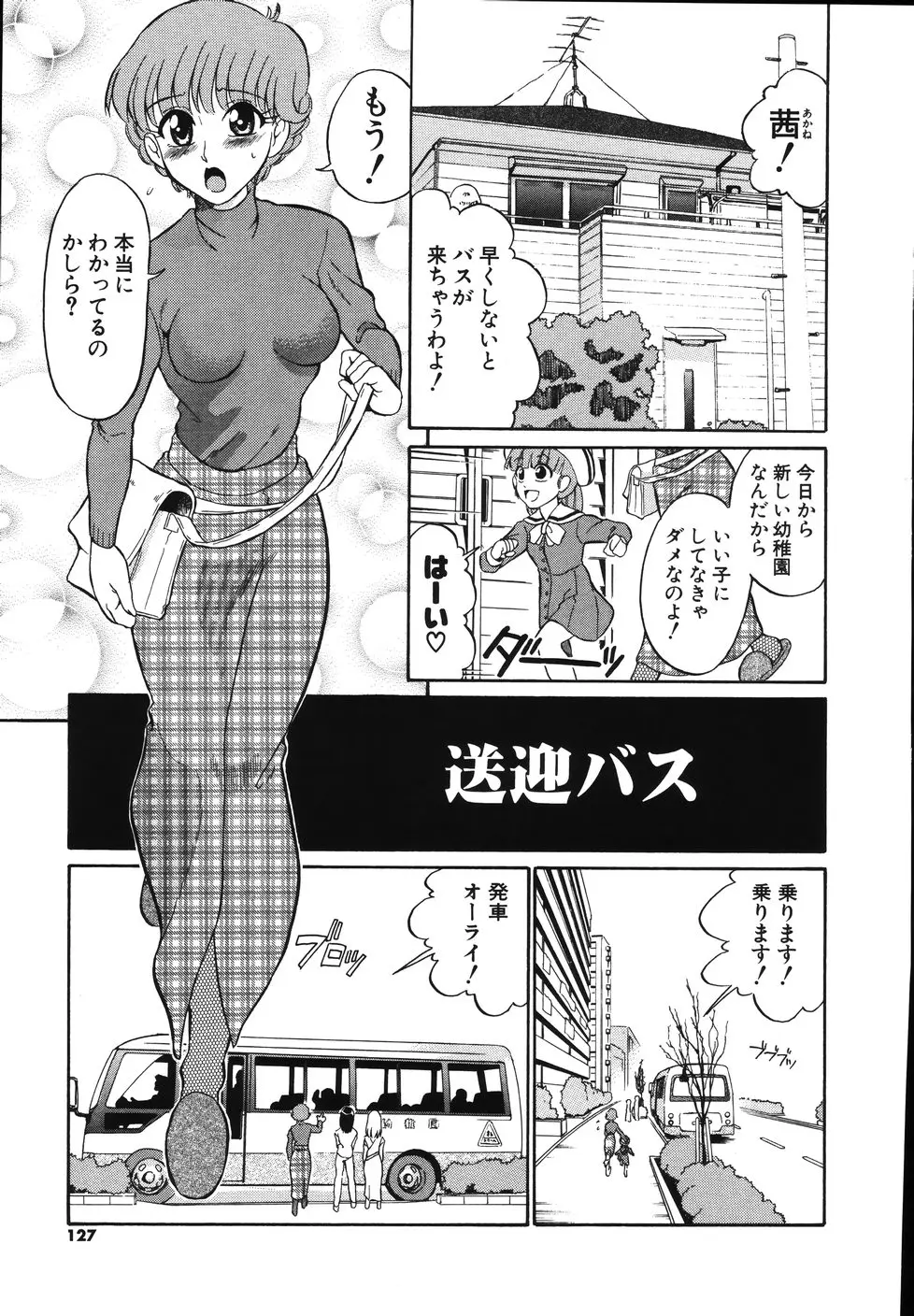 Page 129