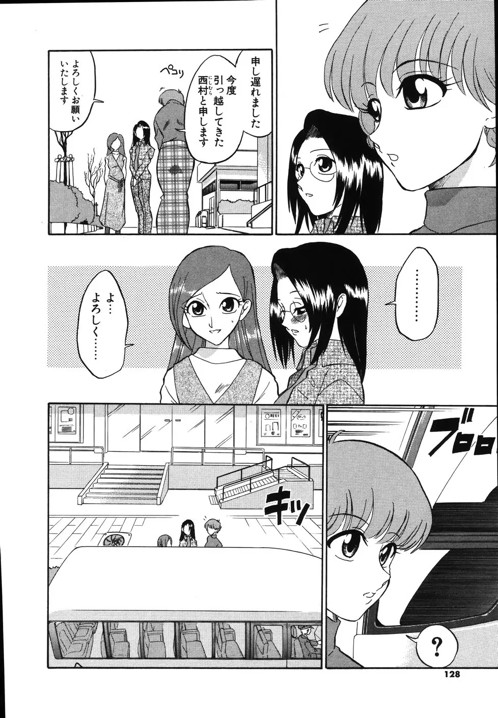 Page 130