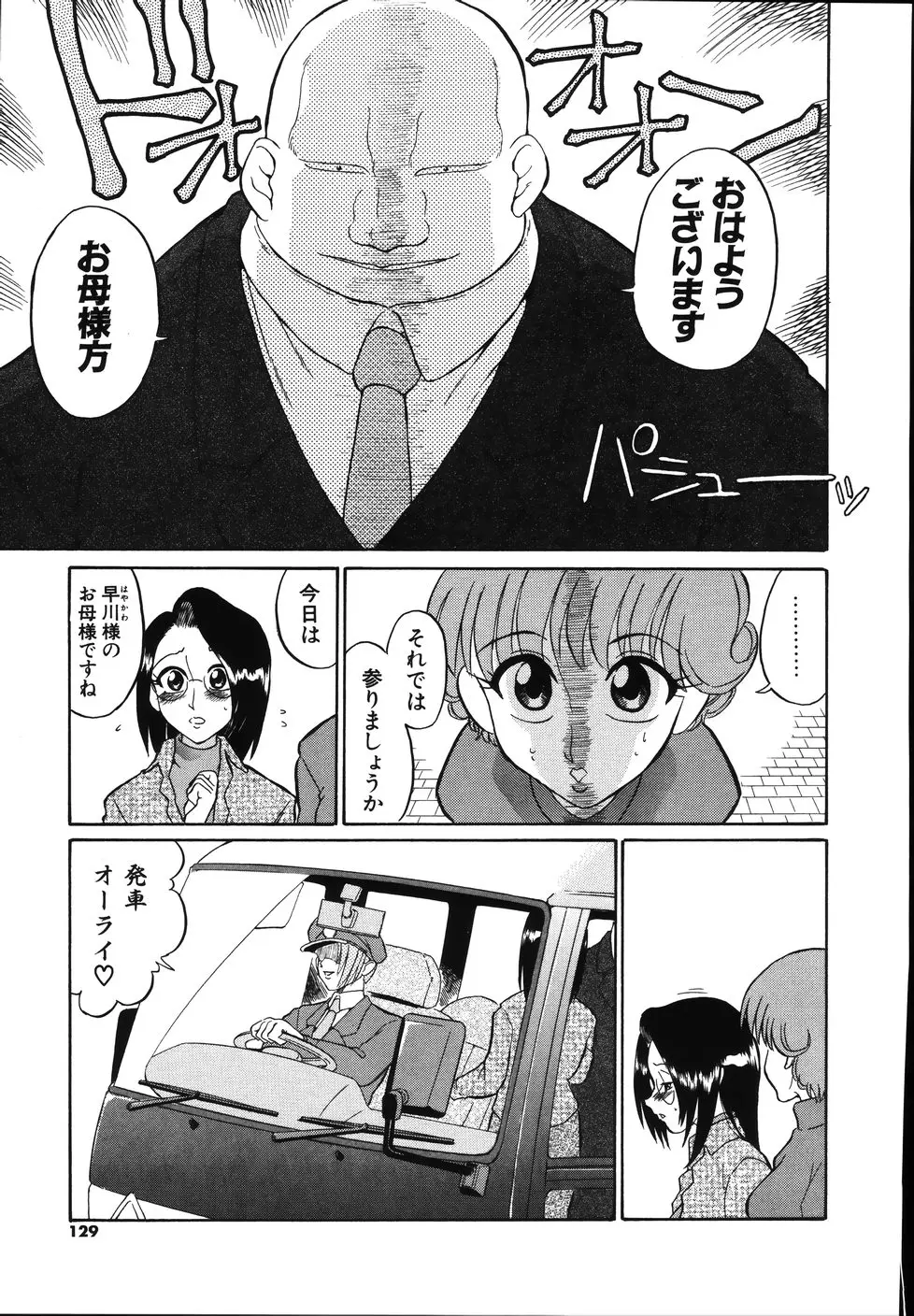 Page 131