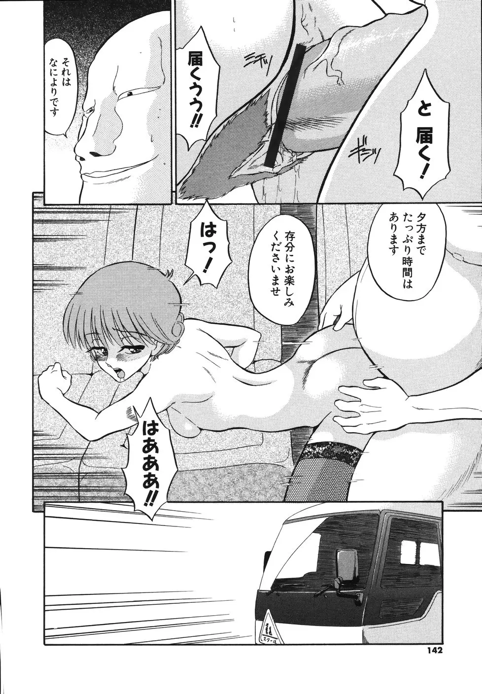 Page 144