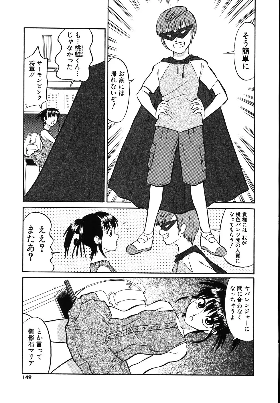 Page 151